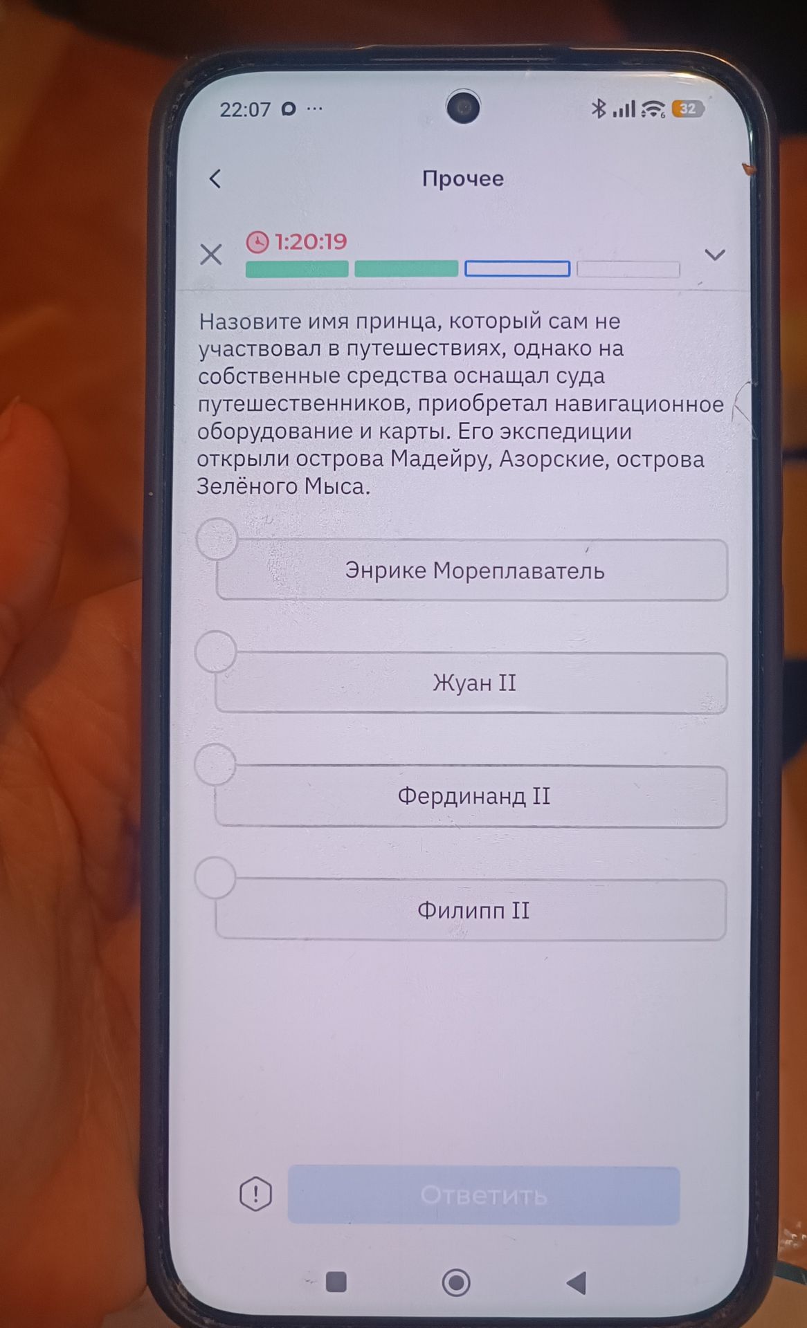 Фото задания: Назовите имя принца, который сам не участвовал в путешествиях, однако на собственные средства оснащал суда…