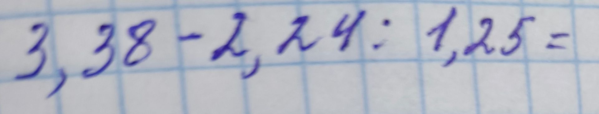 Фото задания: 3,38 − 1,24 · 1,25 =