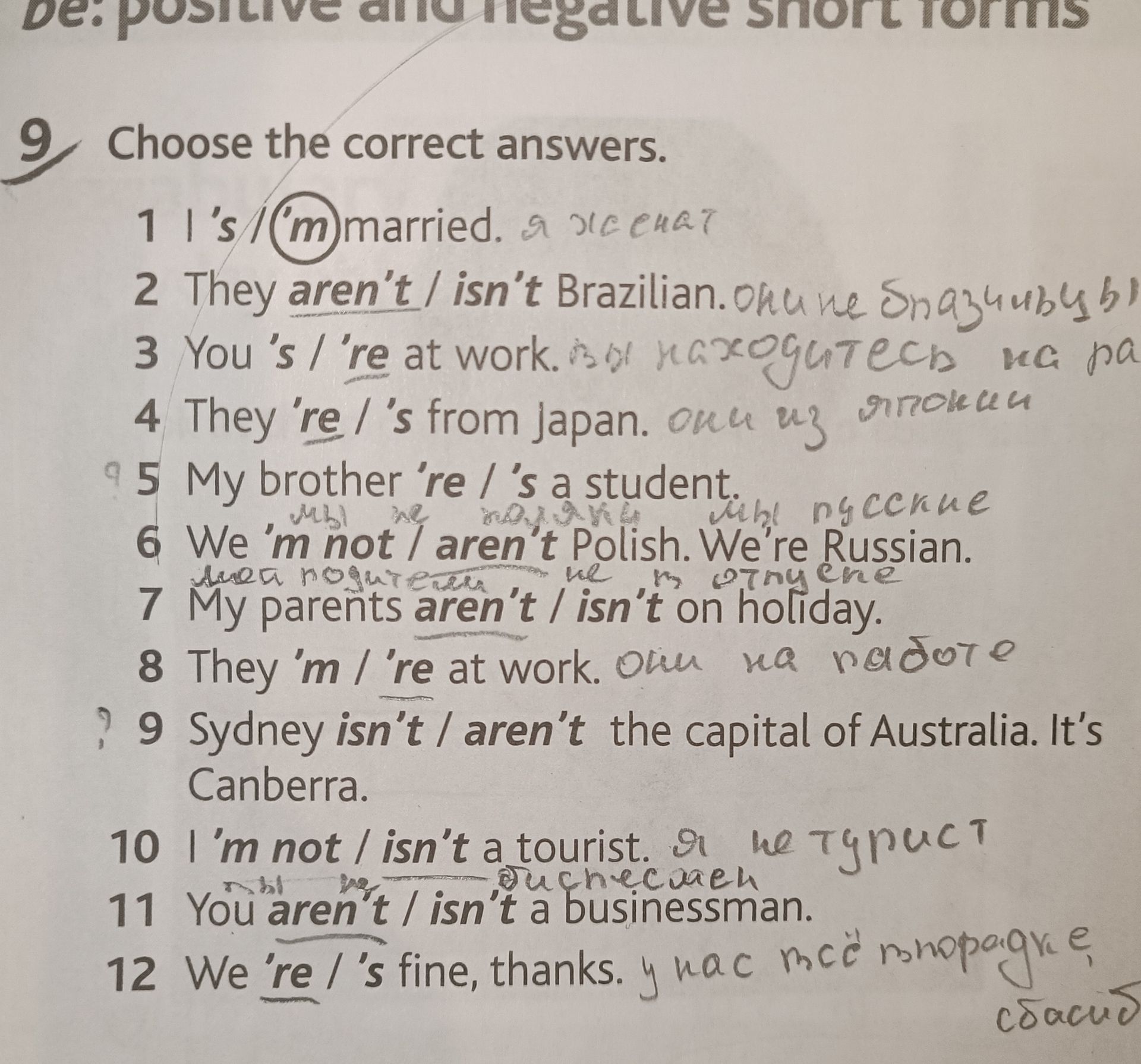 Фото задания: Choose the correct answers. 1 I ’s / ’m married. 2 They aren’t / isn’t Brazilian. 3 You ’s / ’re at work. 4 They ’re / ’s…