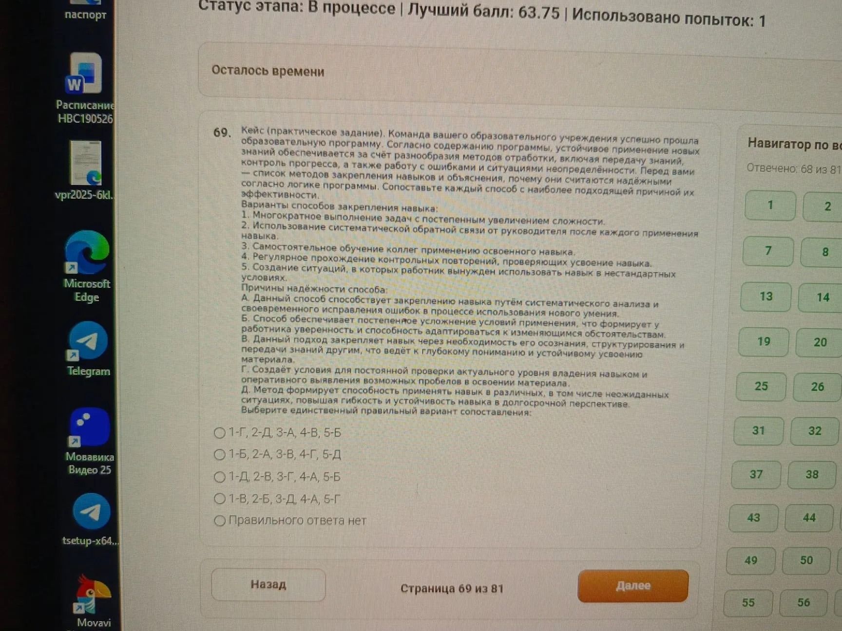 Фото задания: 69. Кейс (практическое задание). Команда вашего образовательного учреждения успешно прошла образовательную программу.…