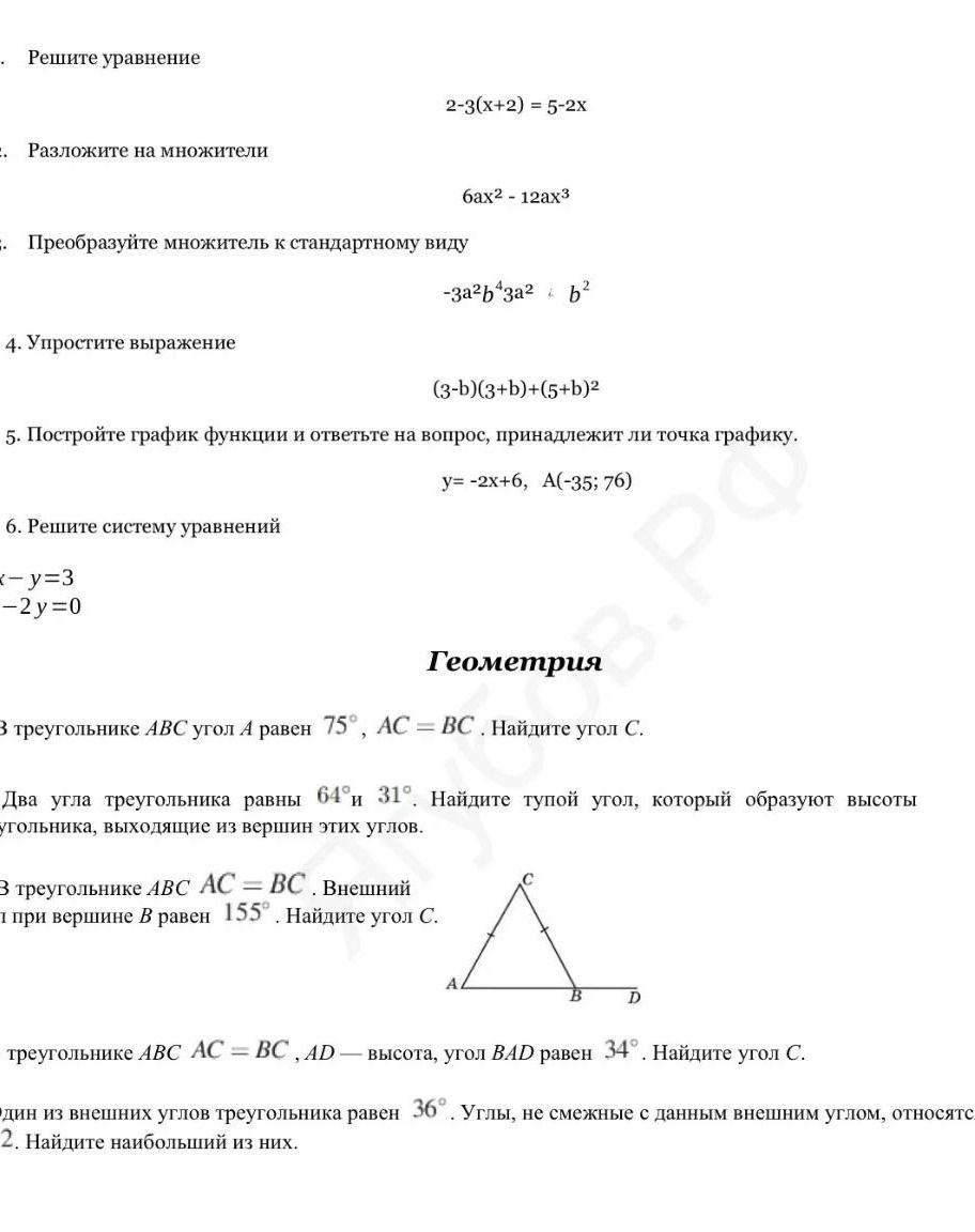 Фото задания: 2. Разложите на множители: \(6ax^2-12ax^3\).