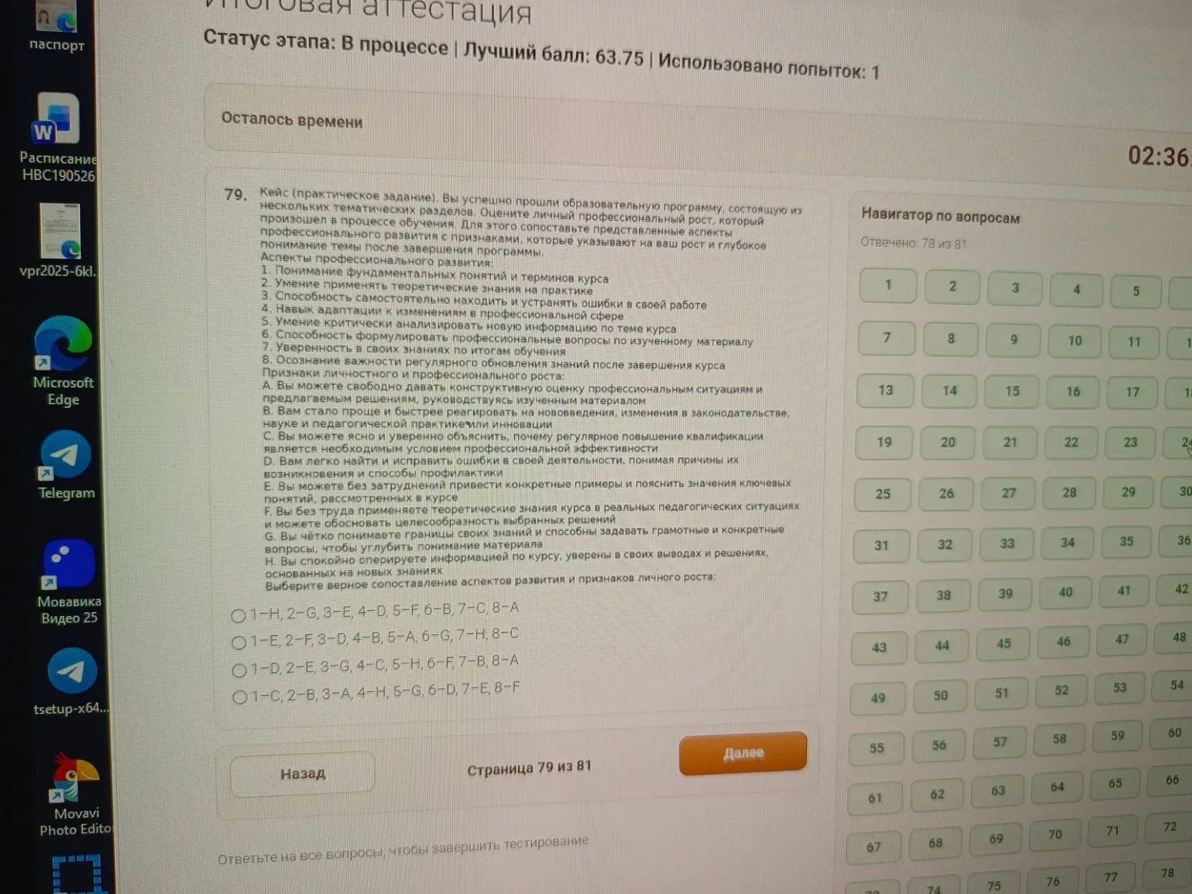 Фото задания: 79. Кейс (практическое задание). Вы успешно прошли образовательную программу, состоящую из нескольких тематических…