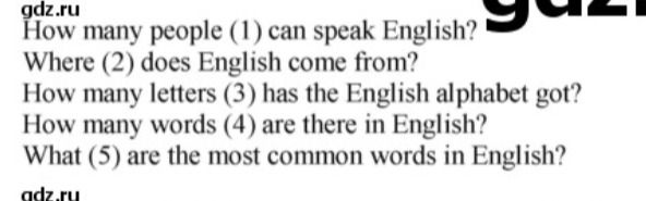 Фото задания: How many people (1) can speak English? Where (2) does English come from? How many letters (3) has the English alphabet got?…