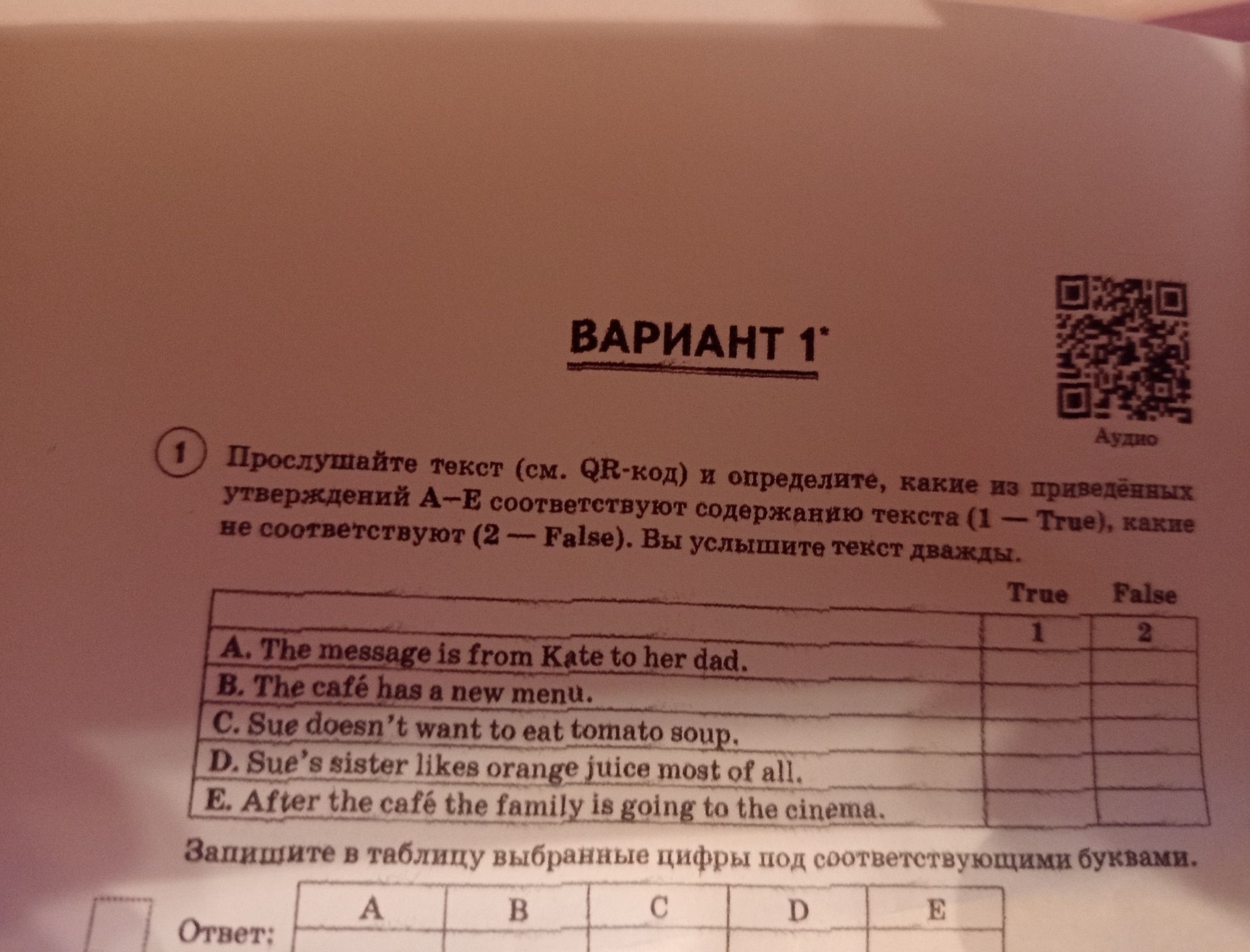 Фото задания: Variant 1. 1. Listen to the text (see the QR code) and determine which of the statements A–E correspond to the content of the…