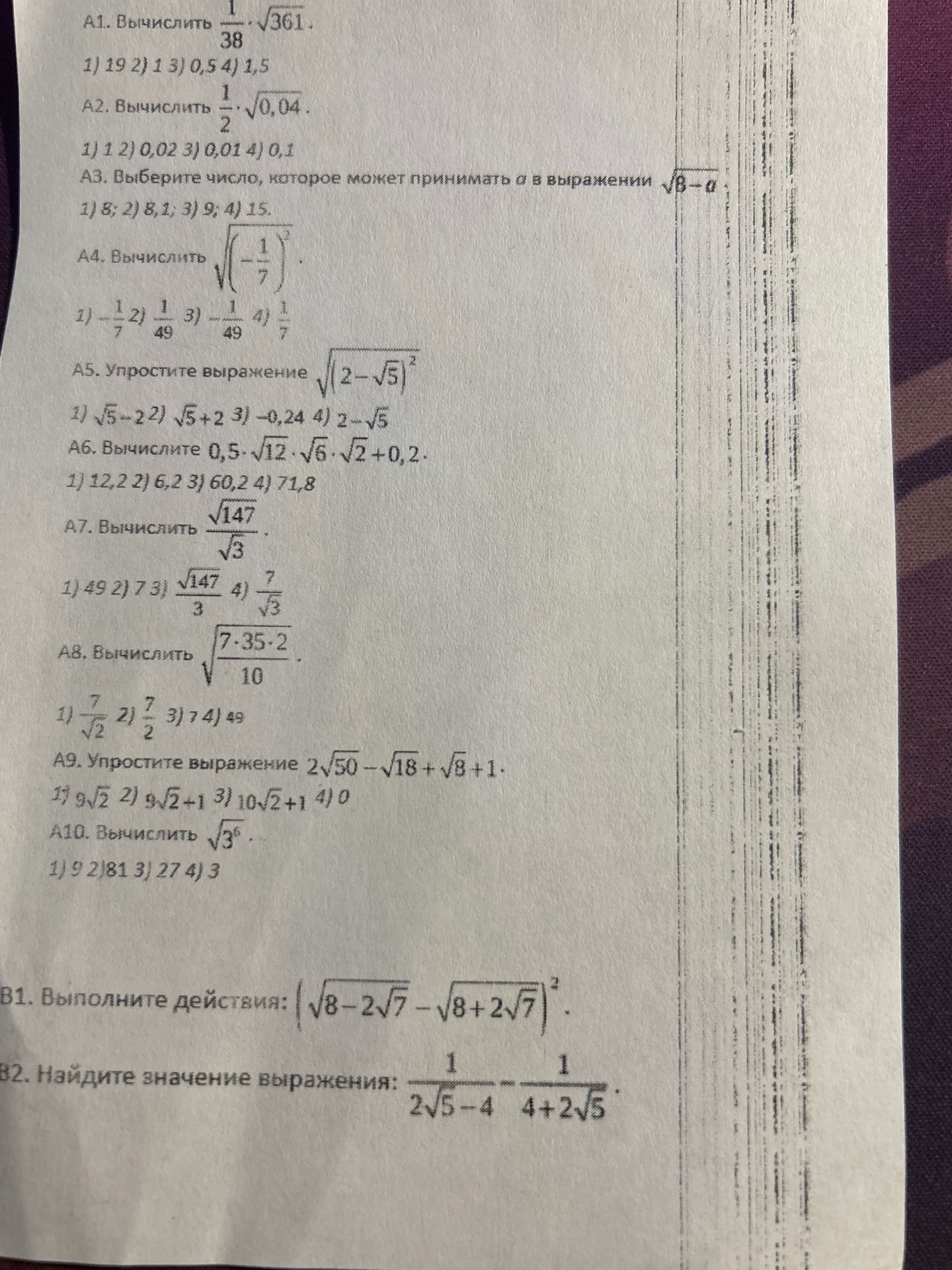 Фото задания: A9. Упростите выражение: \(2\sqrt{50}-\sqrt{18}+\sqrt8+1\).