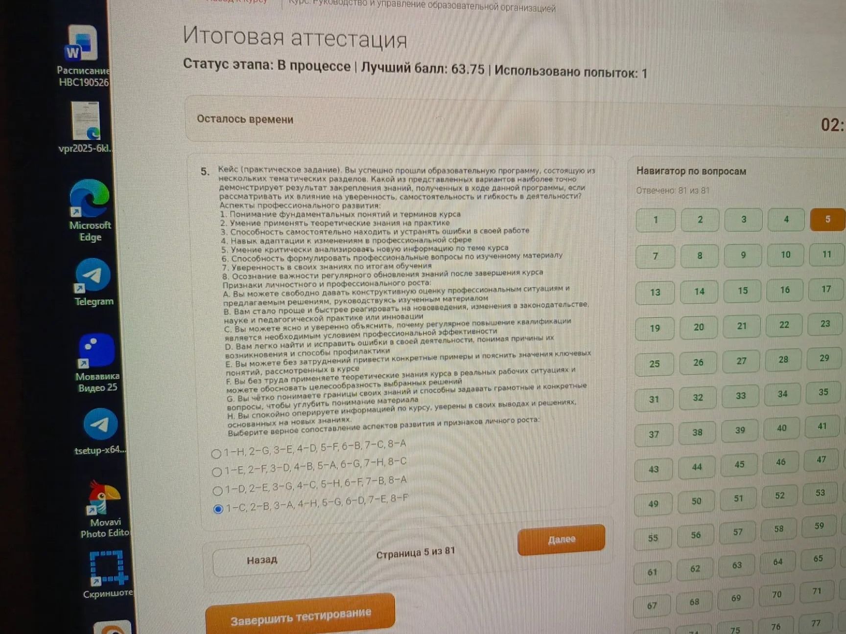 Фото задания: Установите соответствие между аспектами профессионального развития и признаками личностного и профессионального роста: 1.…