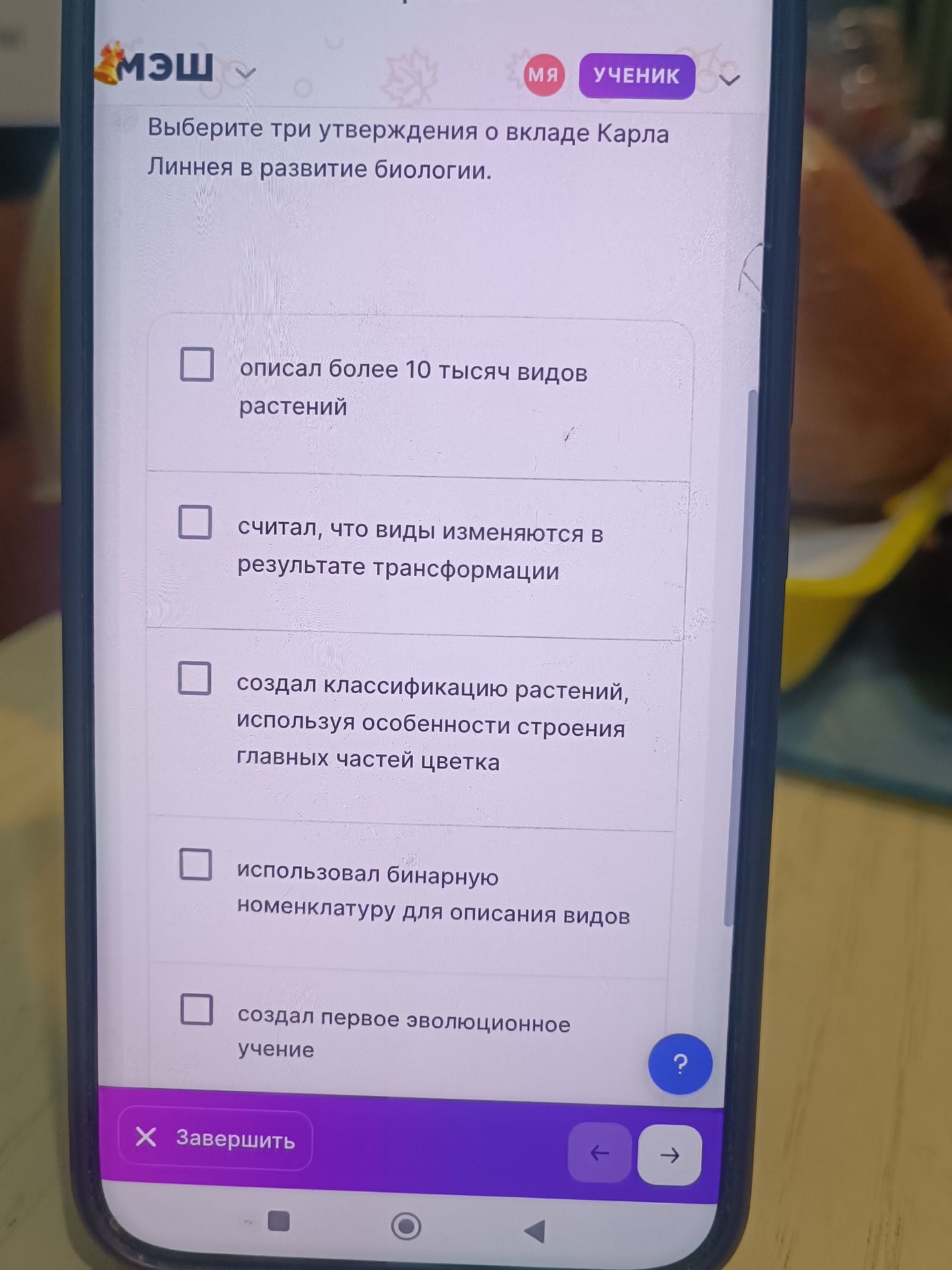 Фото задания: Выберите три утверждения о вкладе Карла Линнея в развитие биологии: 1) описал более 10 тысяч видов растений; 2) считал, что…