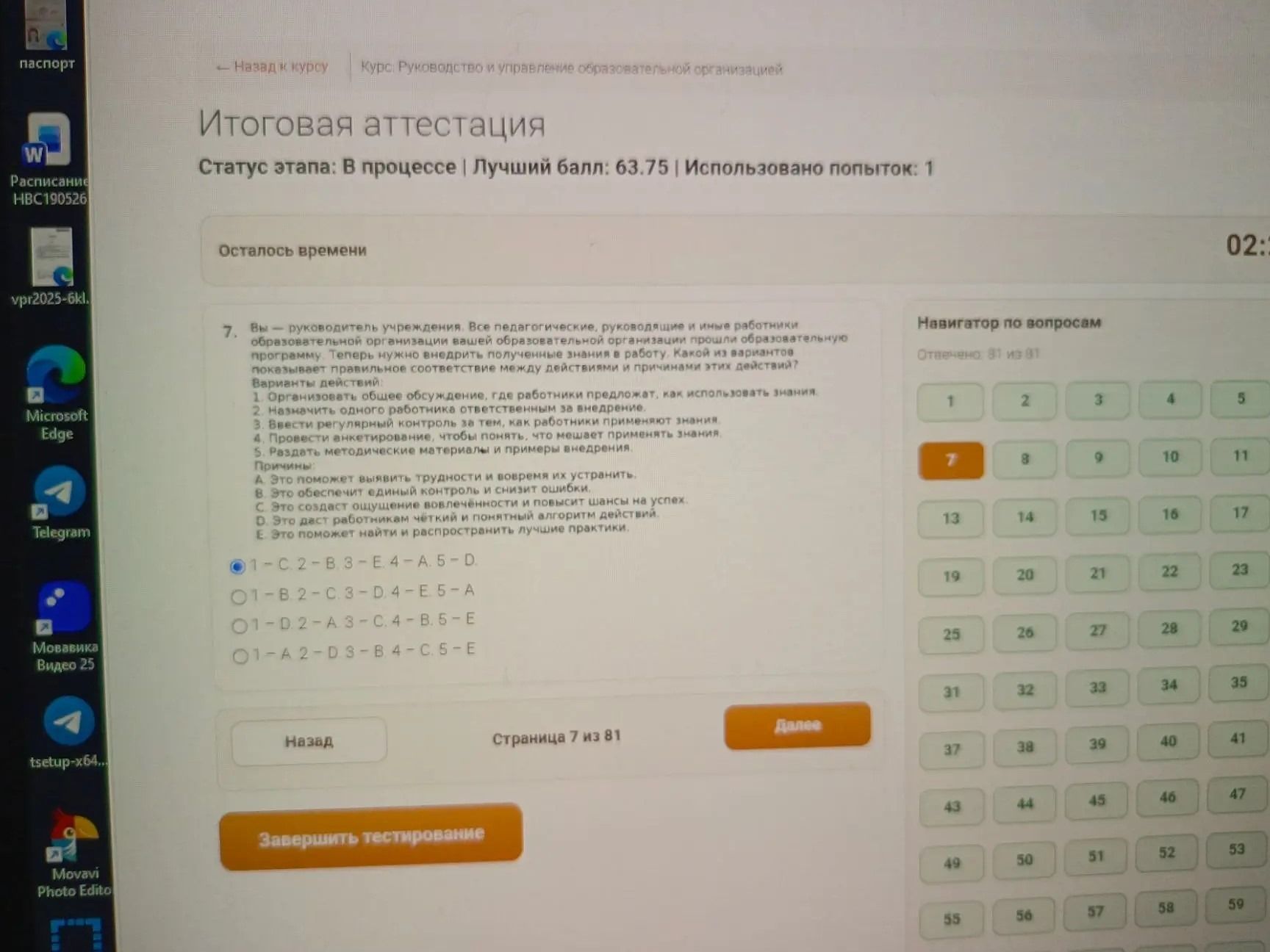 Фото задания: 7. Вы — руководитель учреждений. Все педагогические, руководящие и иные работники образовательной организации вашей…