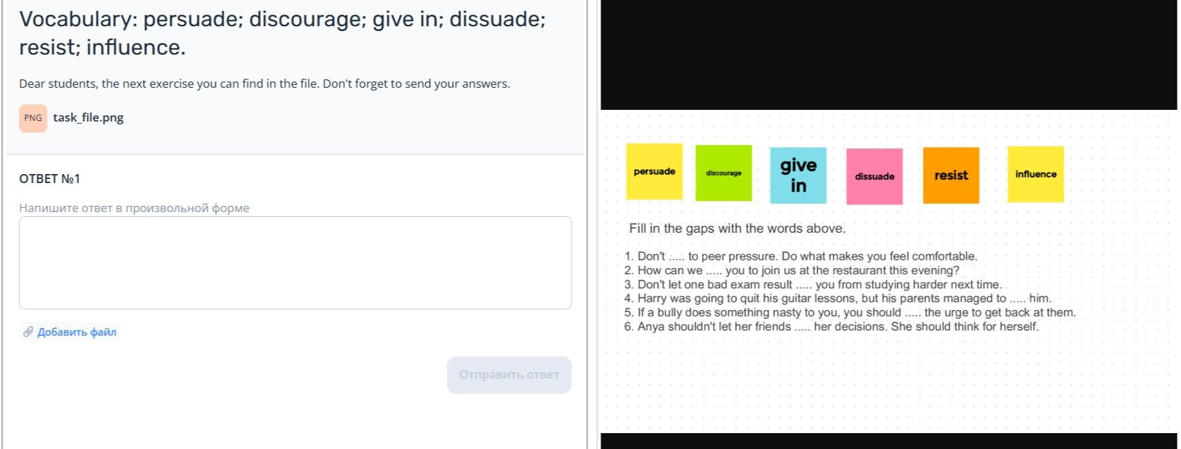 Фото задания: Vocabulary: persuade; discourage; give in; dissuade; resist; influence. Fill in the gaps with the words above. 1. Don’t…