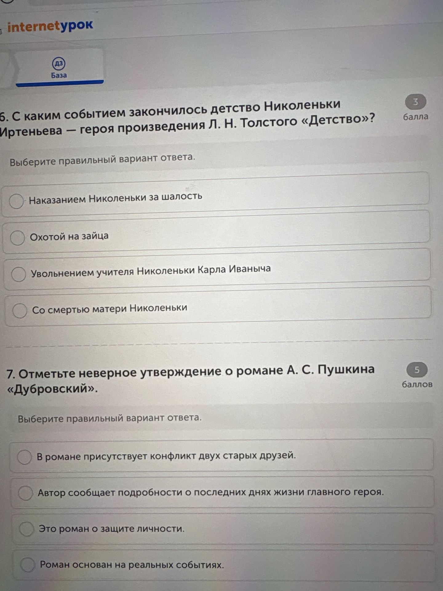 Фото задания: 7. Отметьте неверное утверждение о романе А. С. Пушкина «Дубровский». Выберите правильный вариант ответа: в романе…