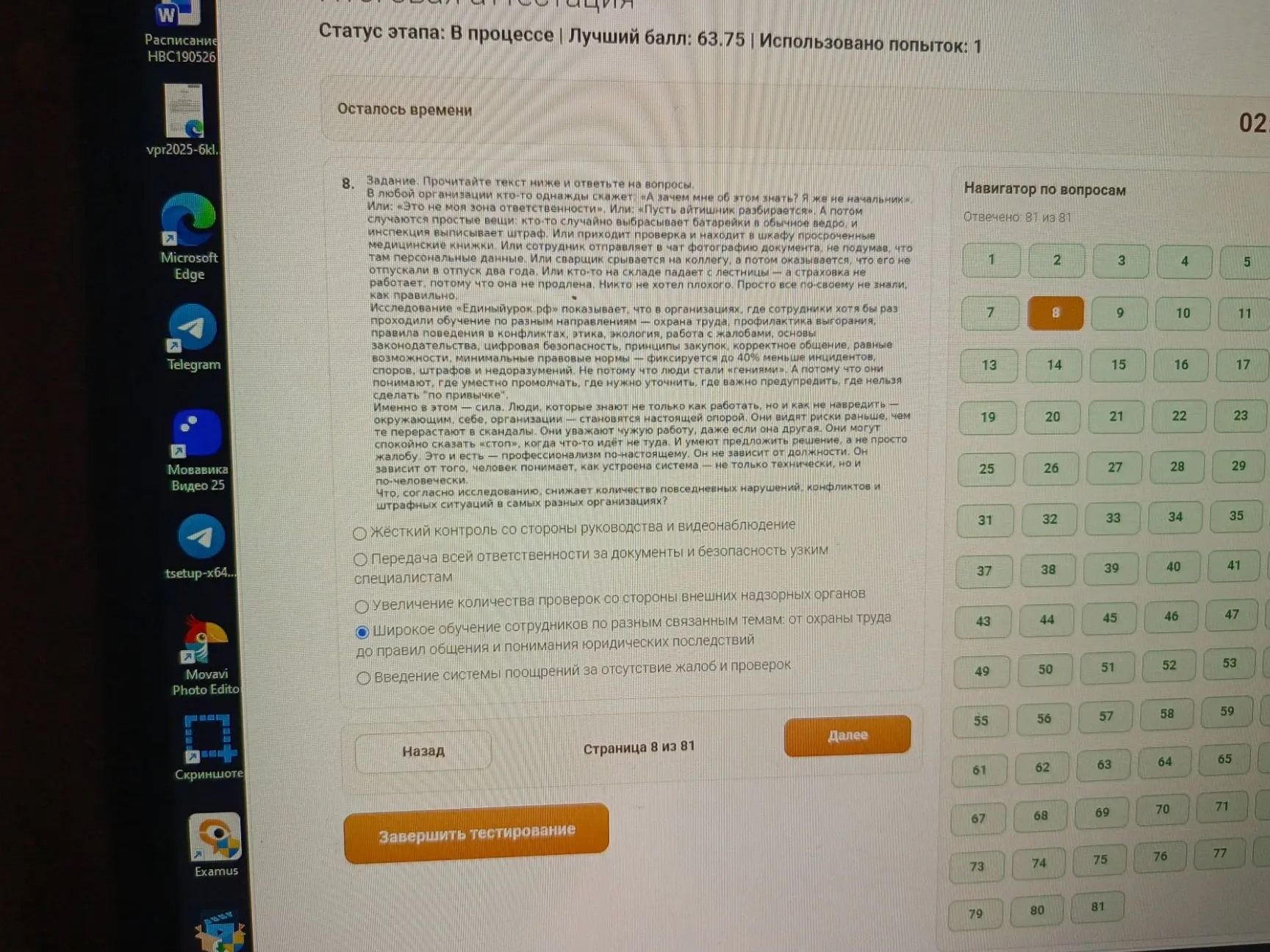 Фото задания: Что, согласно исследованию «Единыйурок.рф», помогает снижать количество повседневных нарушений, конфликтов и штрафных…