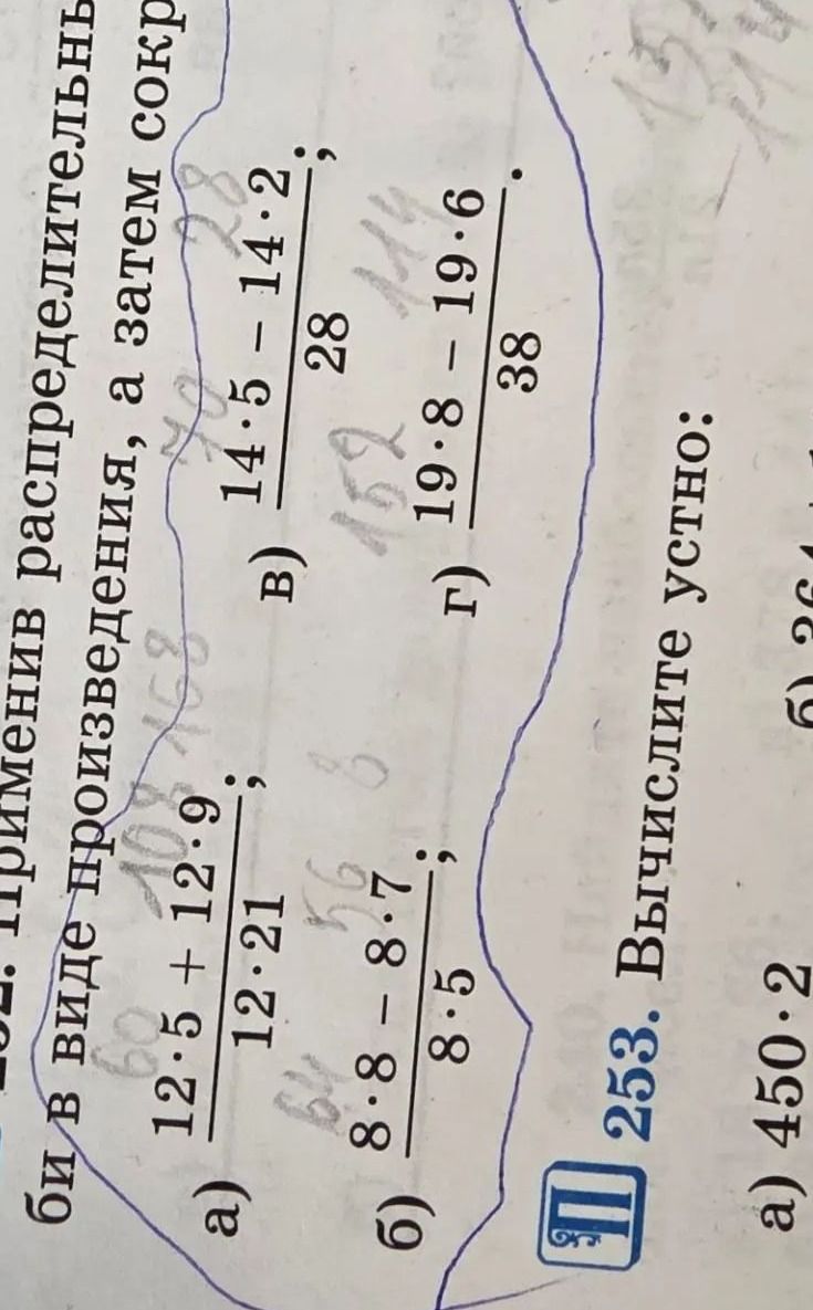 Фото задания: В виде произведения, а затем сократите дробь: а) \(\frac{12\cdot5+12\cdot9}{12\cdot21}\); б)…