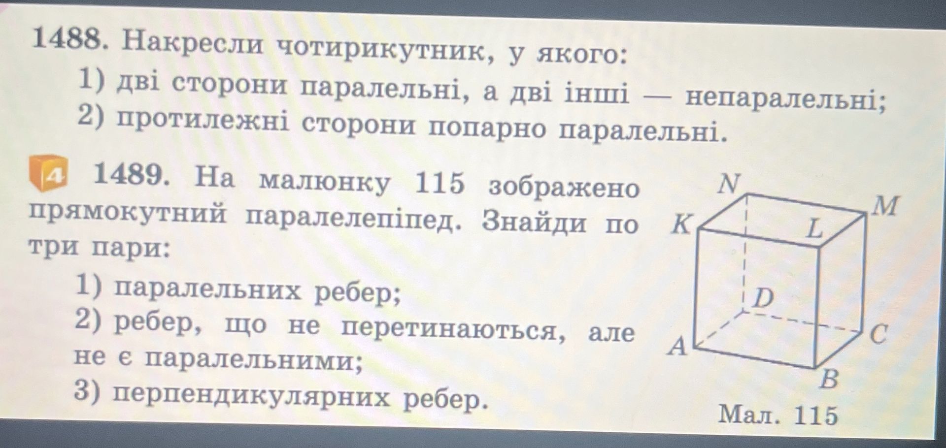 Фото задания: 1489. На малюнку 115 зображено прямокутний паралелепіпед. Знайди по три пари: 1) паралельних ребер; 2) ребер, що не…