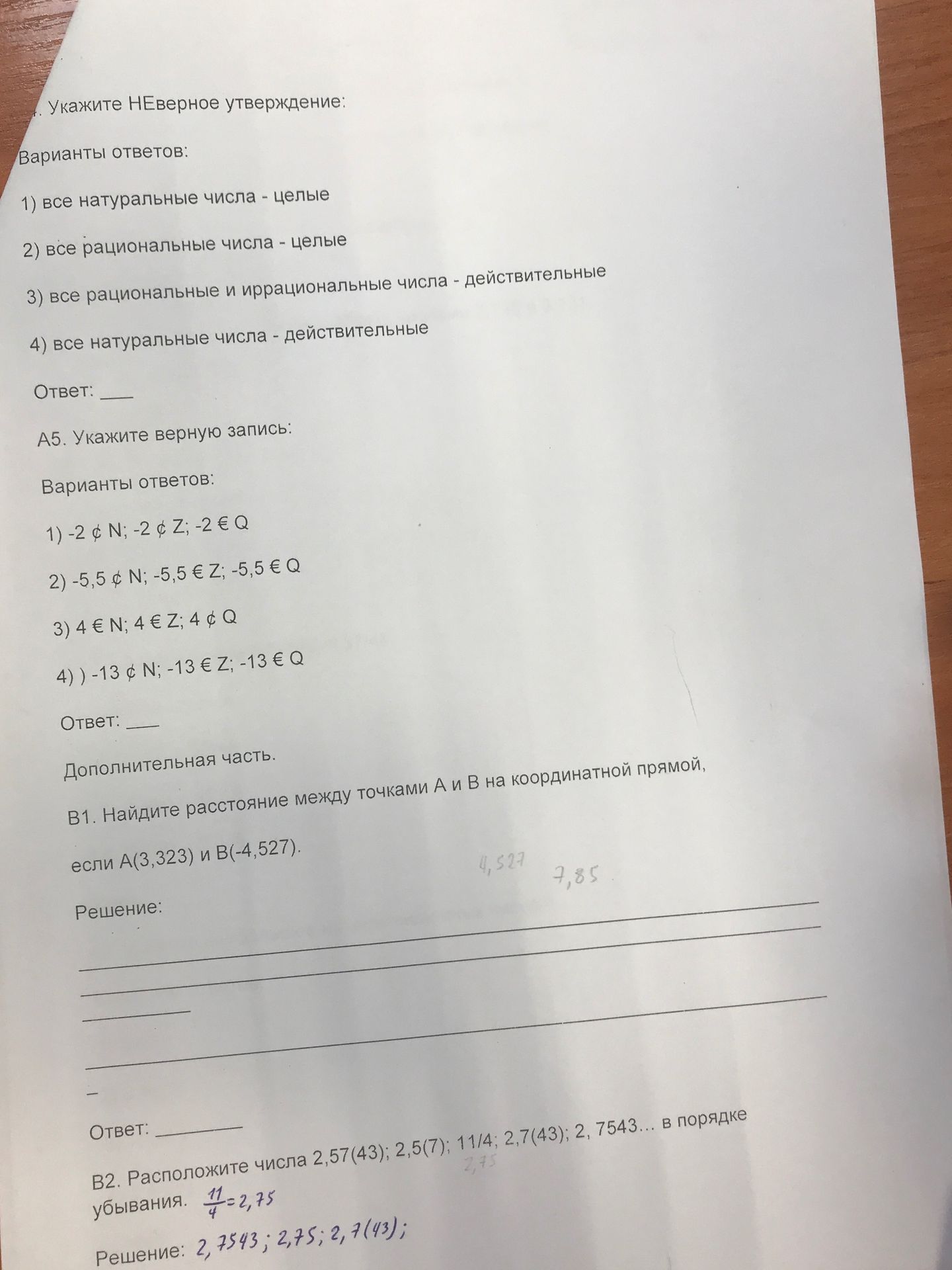 Фото задания: А5. Укажите верную запись: 1) −2 ∉ N; −2 ∉ Z; −2 ∈ Q; 2) −5,5 ∉ N; −5,5 ∉ Z; −5,5 ∈ Q; 3) 4 ∈ N; 4 ∈ Z; 4 ∉ Q; 4) −13 ∉ N;…