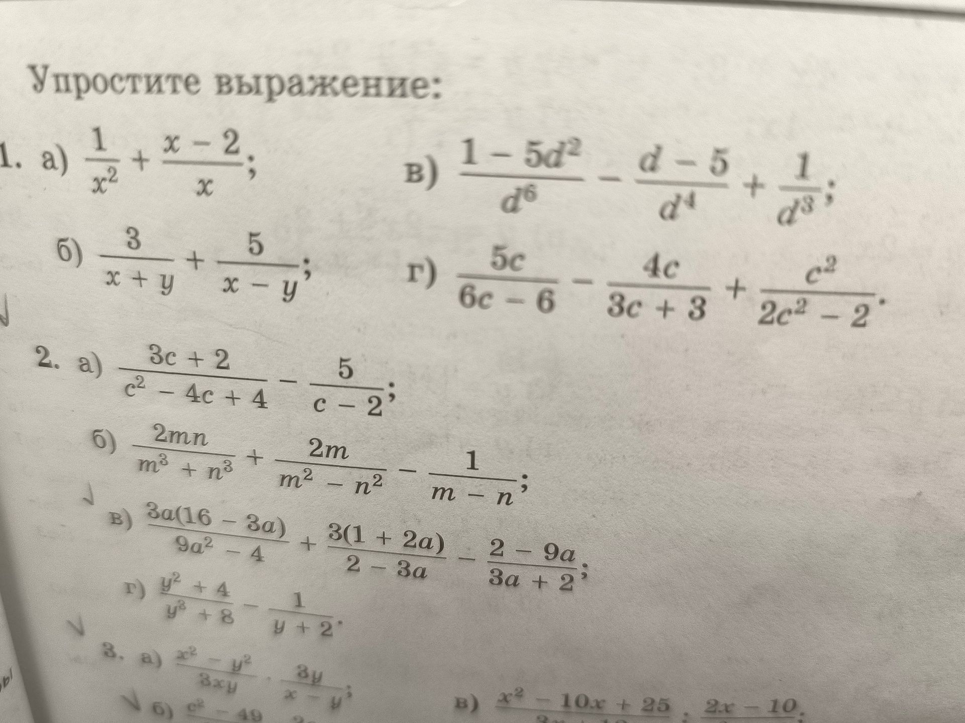 Фото задания: 3. [условие и числовые данные обрезаны на фотографии]