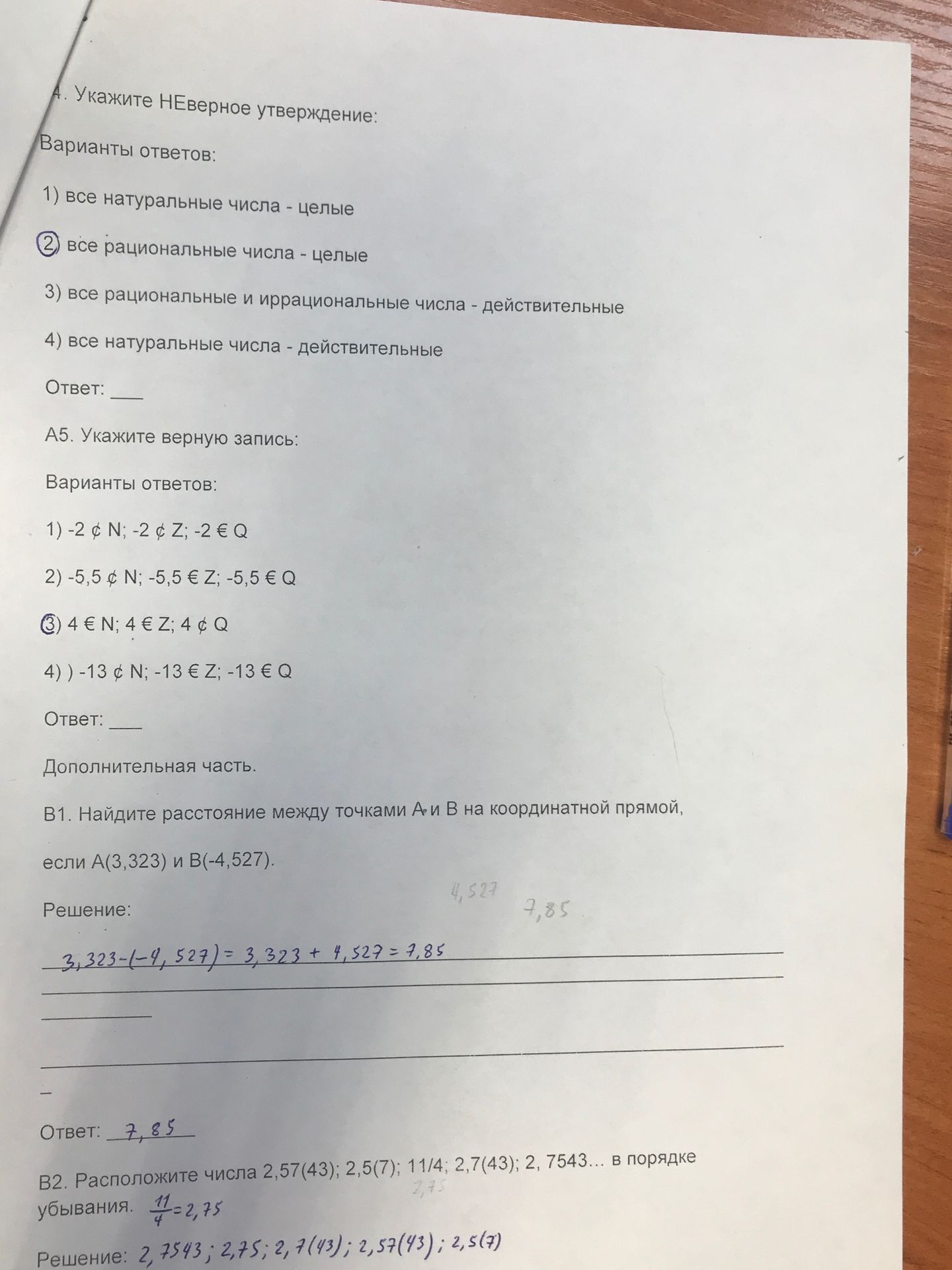 Фото задания: А4. Укажите НЕверное утверждение: 1) все натуральные числа — целые; 2) все рациональные числа — целые; 3) все рациональные…