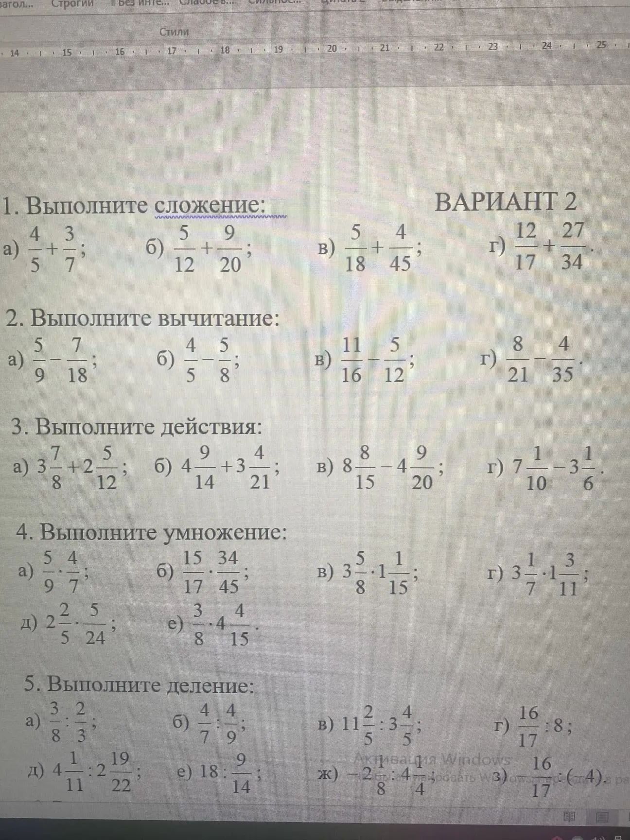 Фото задания: 4. Выполните умножение: а) 5/9 · 4/7; б) 15/17 · 34/45; в) 3 5/8 · 1 1/15; г) 3 1/7 · 1 3/11; д) 2 2/5 · 5/24; е) 3/8 · 4…