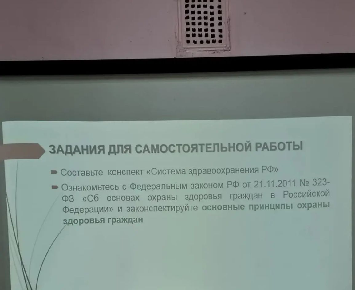 Фото задания: Ознакомьтесь с Федеральным законом РФ от 21.11.2011 № 323-ФЗ «Об основах охраны здоровья граждан в Российской Федерации» и…