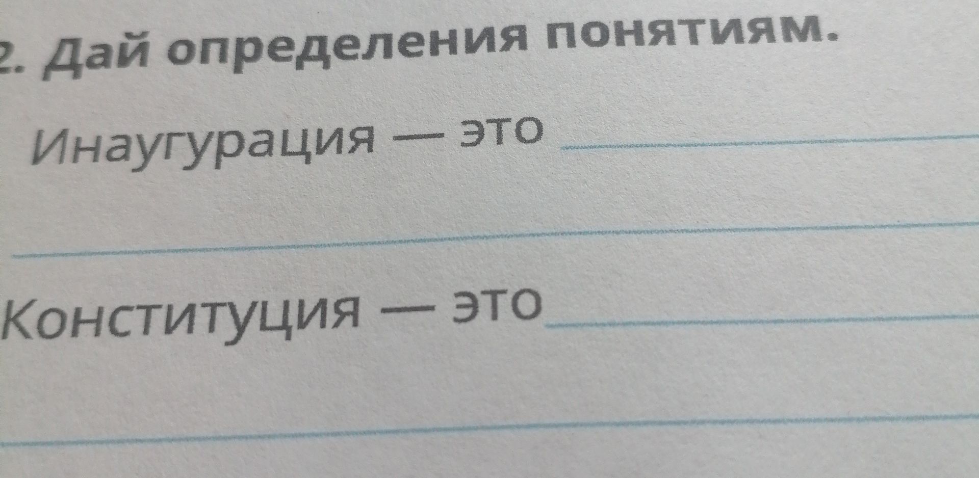 Фото задания: Ангуляция — это