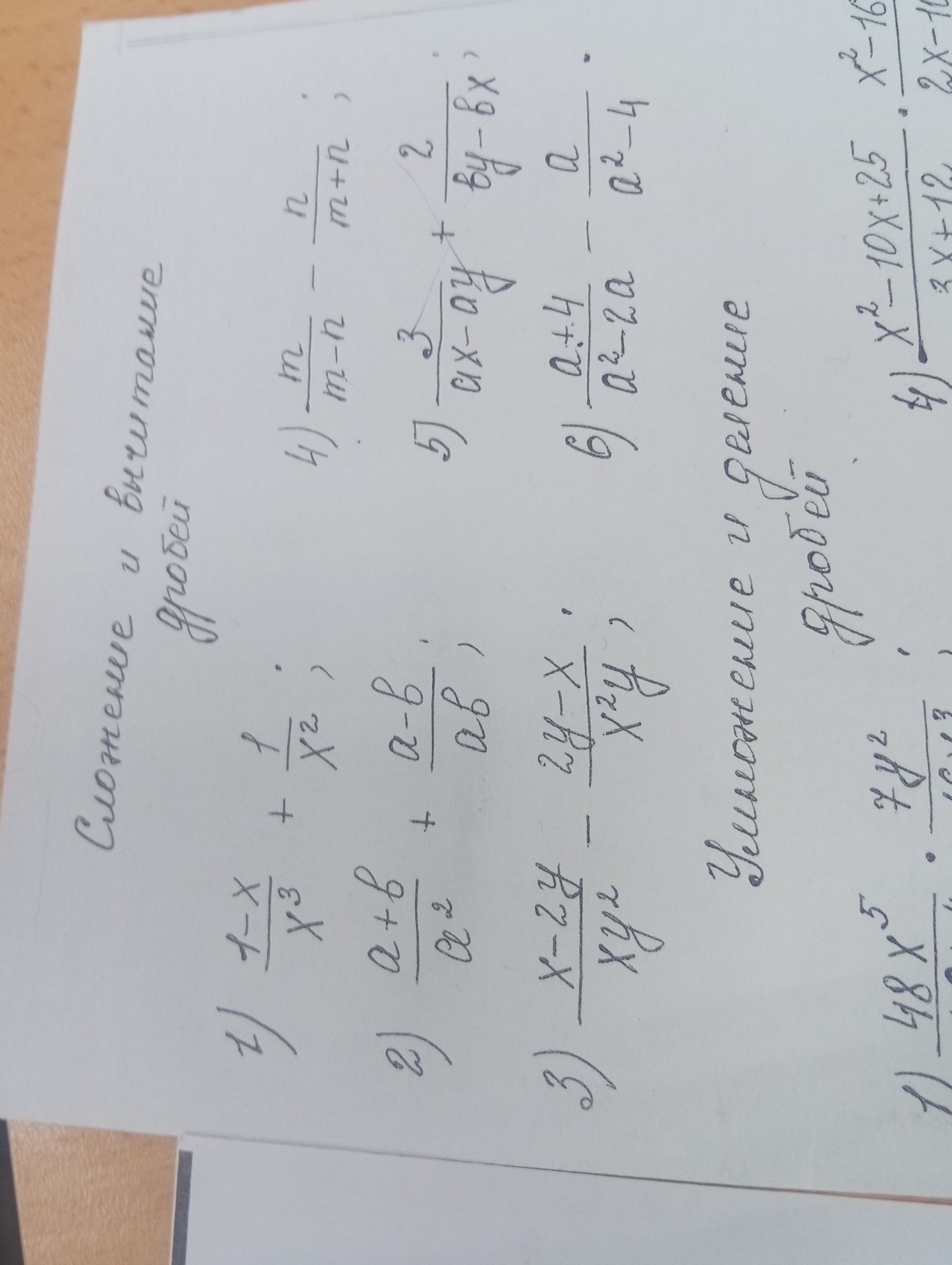 Фото задания: Спростити вираз: 3) \(\frac{x^2-2y}{xy^2}-\frac{2y-x}{x^2y}\).
