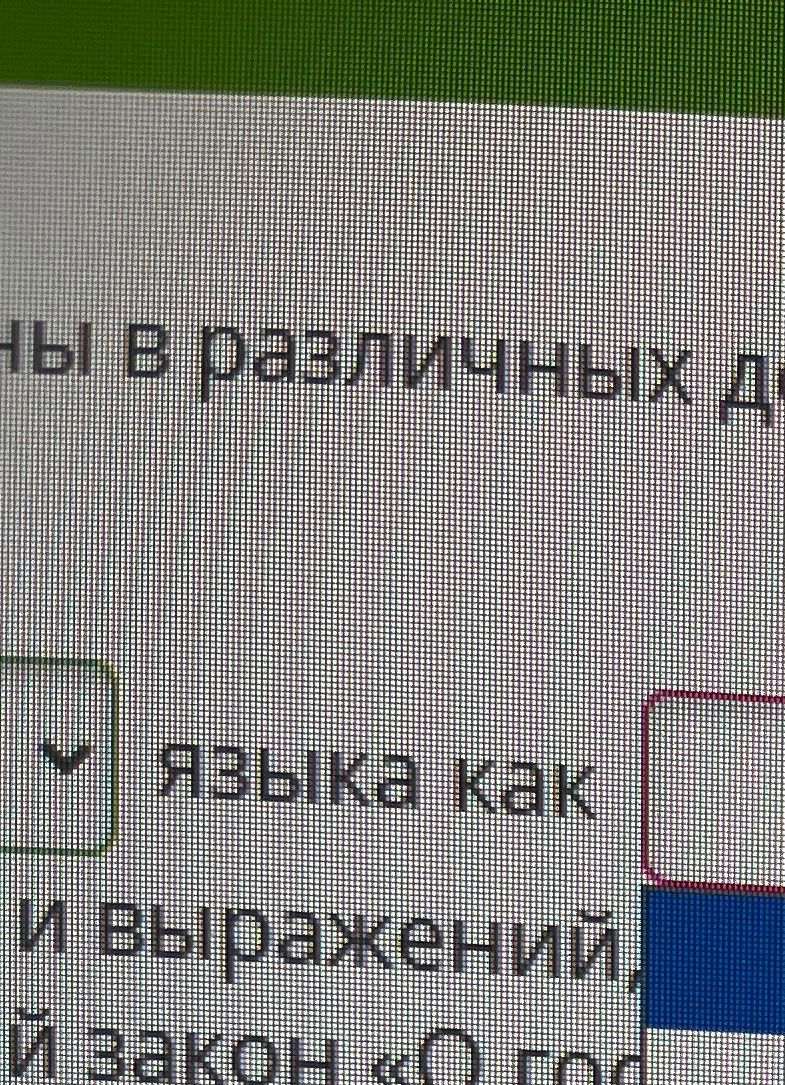 Фото задания: Фрагмент задания на изображении обрезан: «… в различных д…»; ниже виден текст «… языка как … и выражений» [существенная часть…