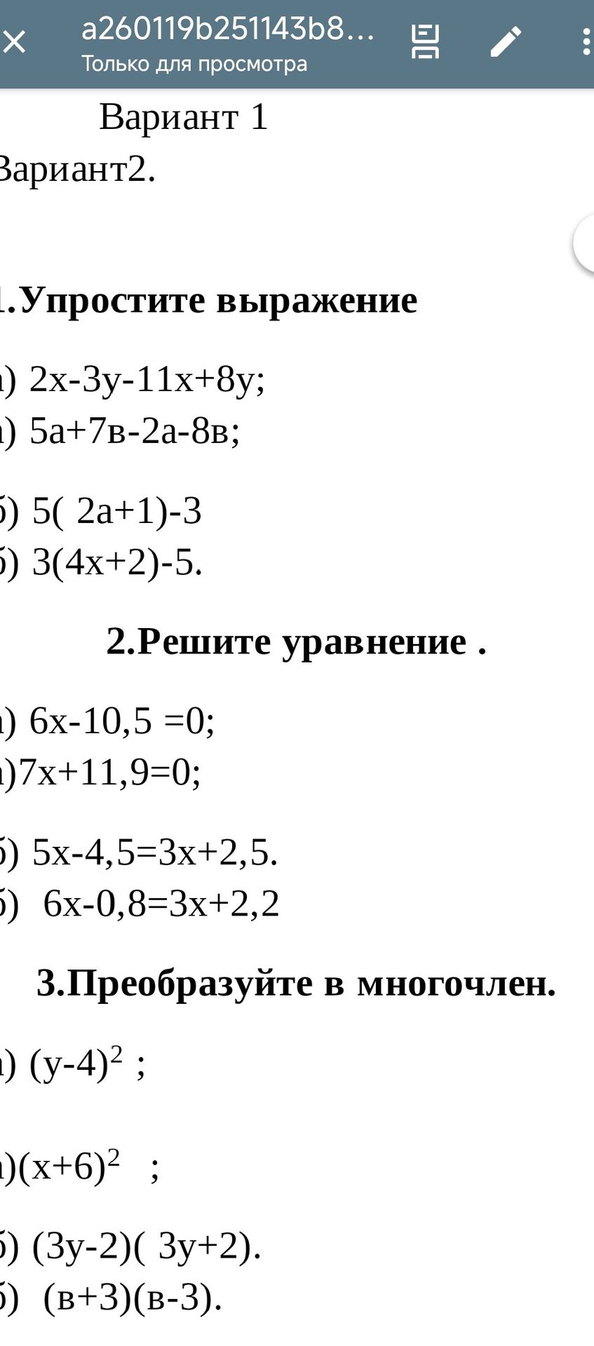 Фото задания: 1. Упростите выражение: а) 2x−3y−11x+8y; б) 5a+7b−2a−8b; в) 5(2a+1)−3; г) 3(4x+2)−5.