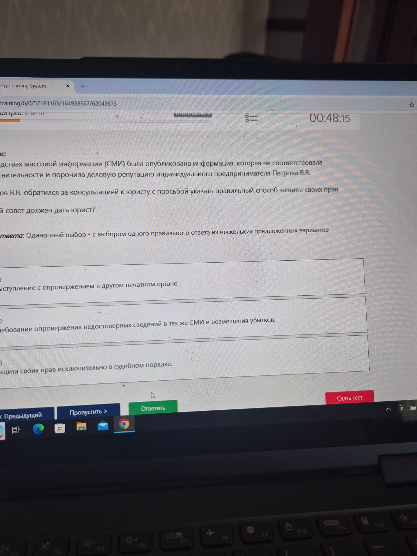 Фото задания: В средствах массовой информации была опубликована информация, которая не соответствовала действительности и порочила…