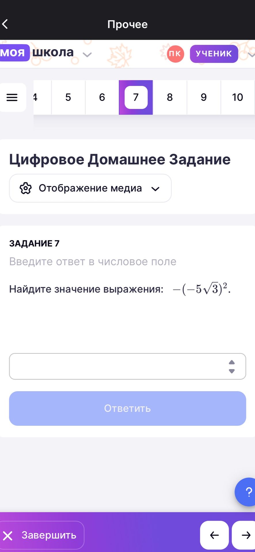 Фото задания: Найдите значение выражения: −(−5√3)².
