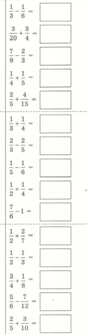 Фото задания: \(\frac{1}{4}+\frac{1}{5}=\)