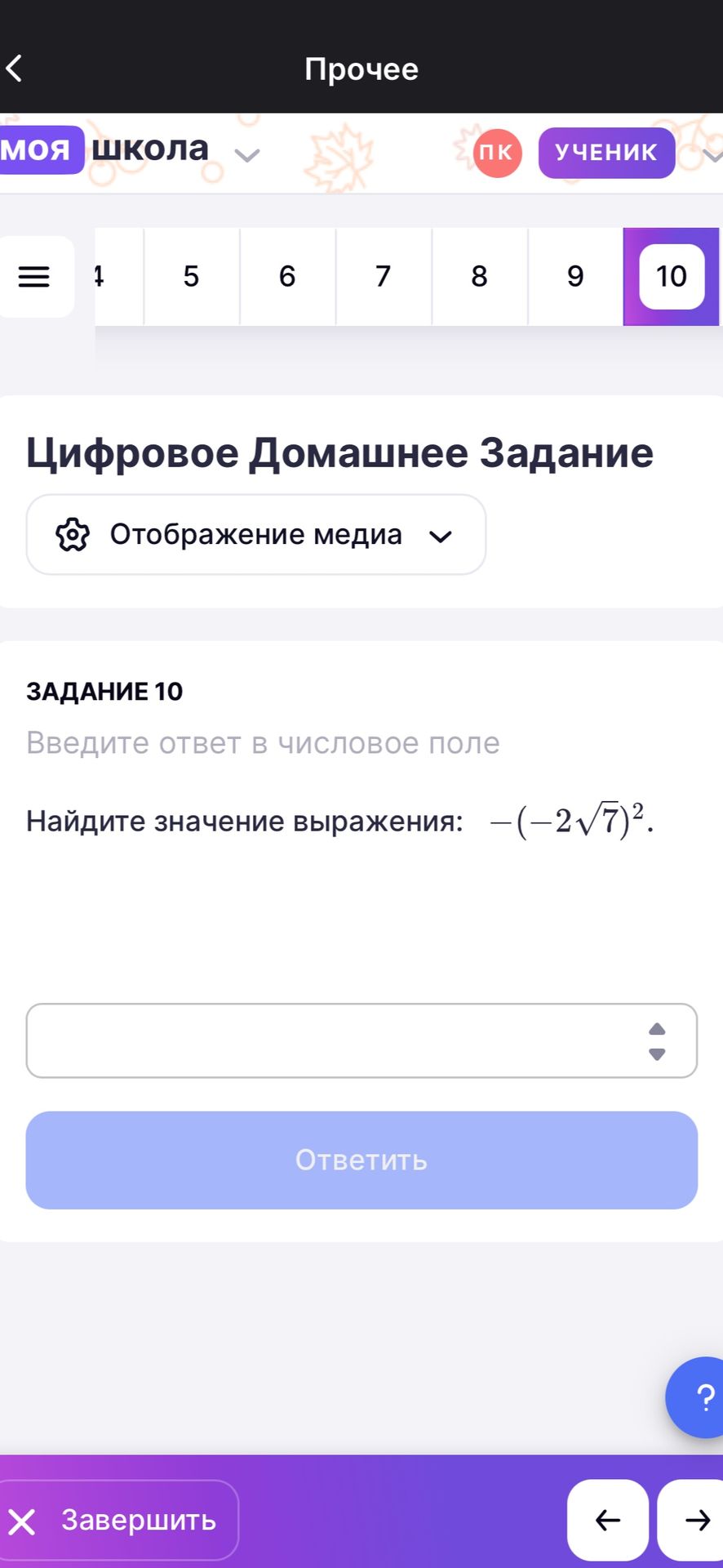 Фото задания: Найдите значение выражения: −(−2√7)².