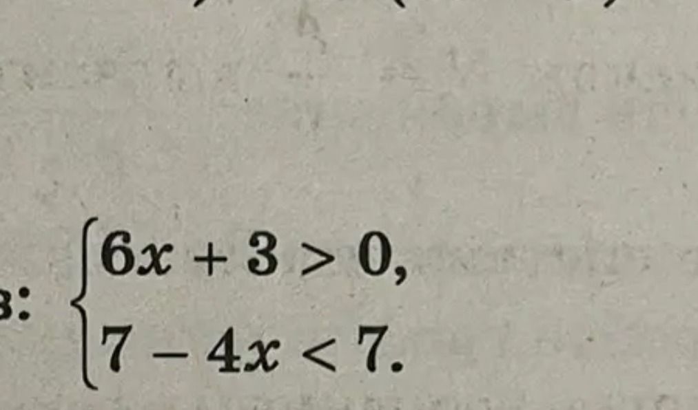 Фото задания: Решите систему неравенств: 6x + 3 > 0, 7 − 4x < 7.