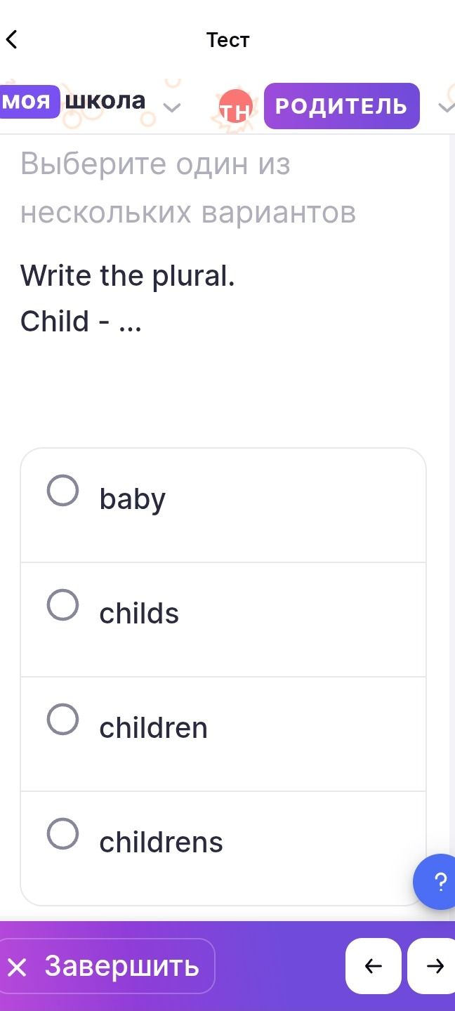 Фото задания: Write the plural. Child – ... Options: baby, childs, children, childrens.