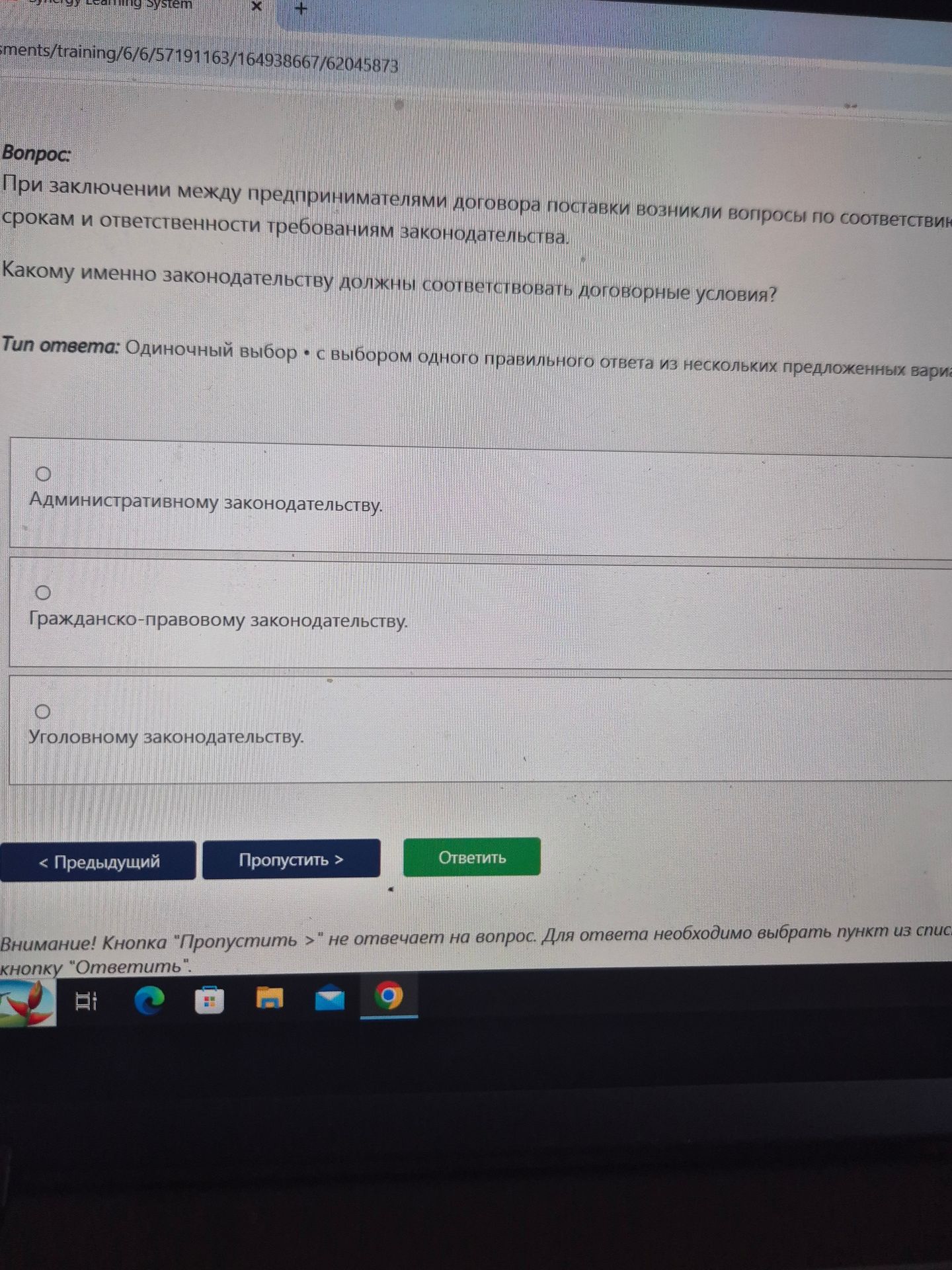 Фото задания: При заключении между предпринимателями договора поставки возникли вопросы по соответствию срокам и ответственности…
