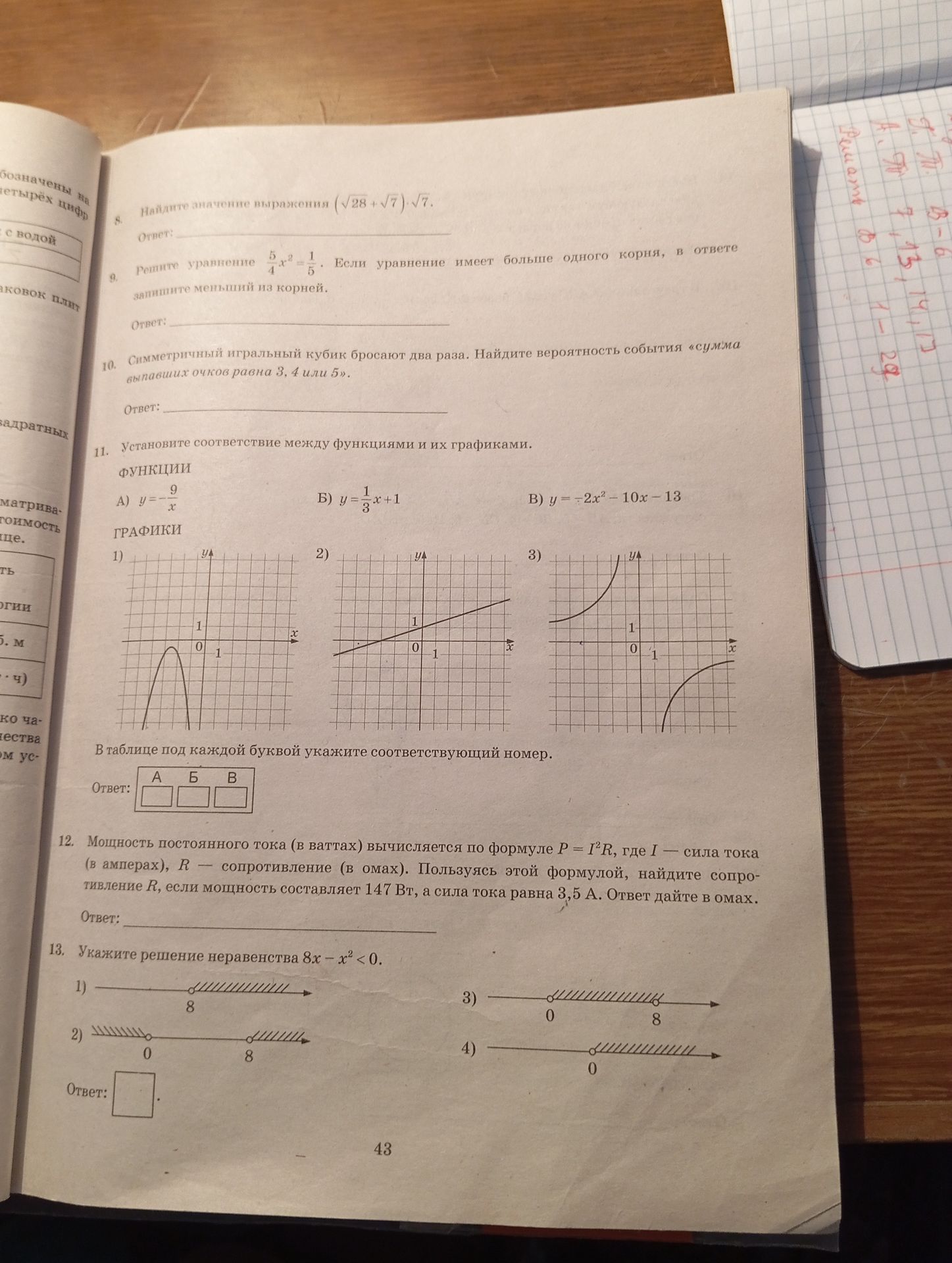 Фото задания: 8. Найдите значение выражения \((\sqrt{28}+\sqrt{7})\cdot\sqrt{7}\).