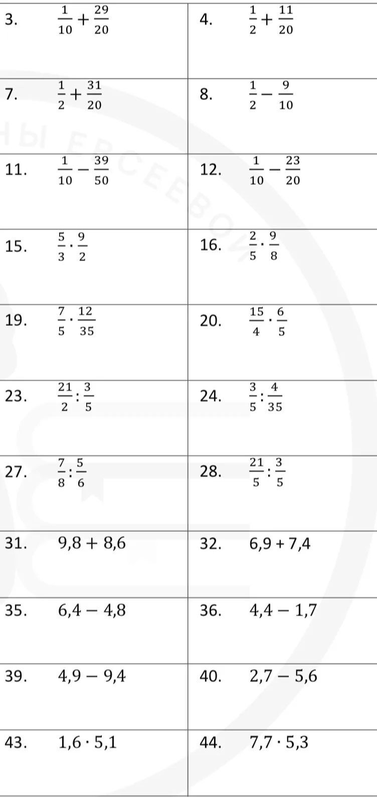 Фото задания: 4. \(\frac{1}{2}+\frac{11}{20}\)