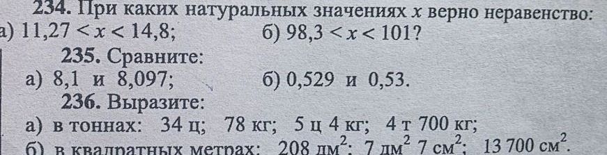 Фото задания: 235. Сравните: а) 8,1 и 8,097; б) 0,529 и 0,53.