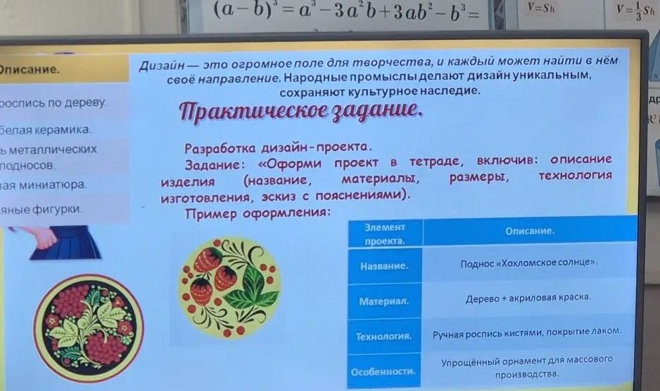 Фото задания: Практическое задание. Разработка дизайн-проекта. Оформи проект в тетради, включив: описание изделия (название, материалы,…