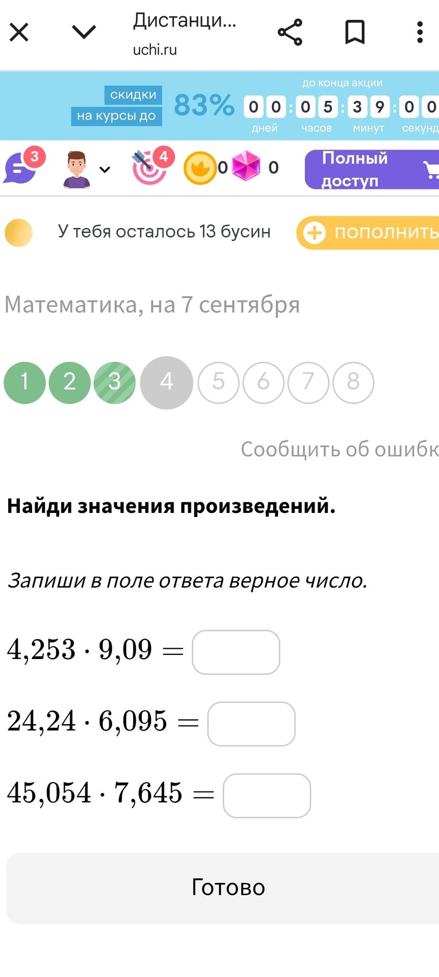 Фото задания: Найди значения произведений. Запиши в поле ответа верное число. 4,253 · 9,09 = □; 24,24 · 6,095 = □; 45,054 · 7,645 = □.