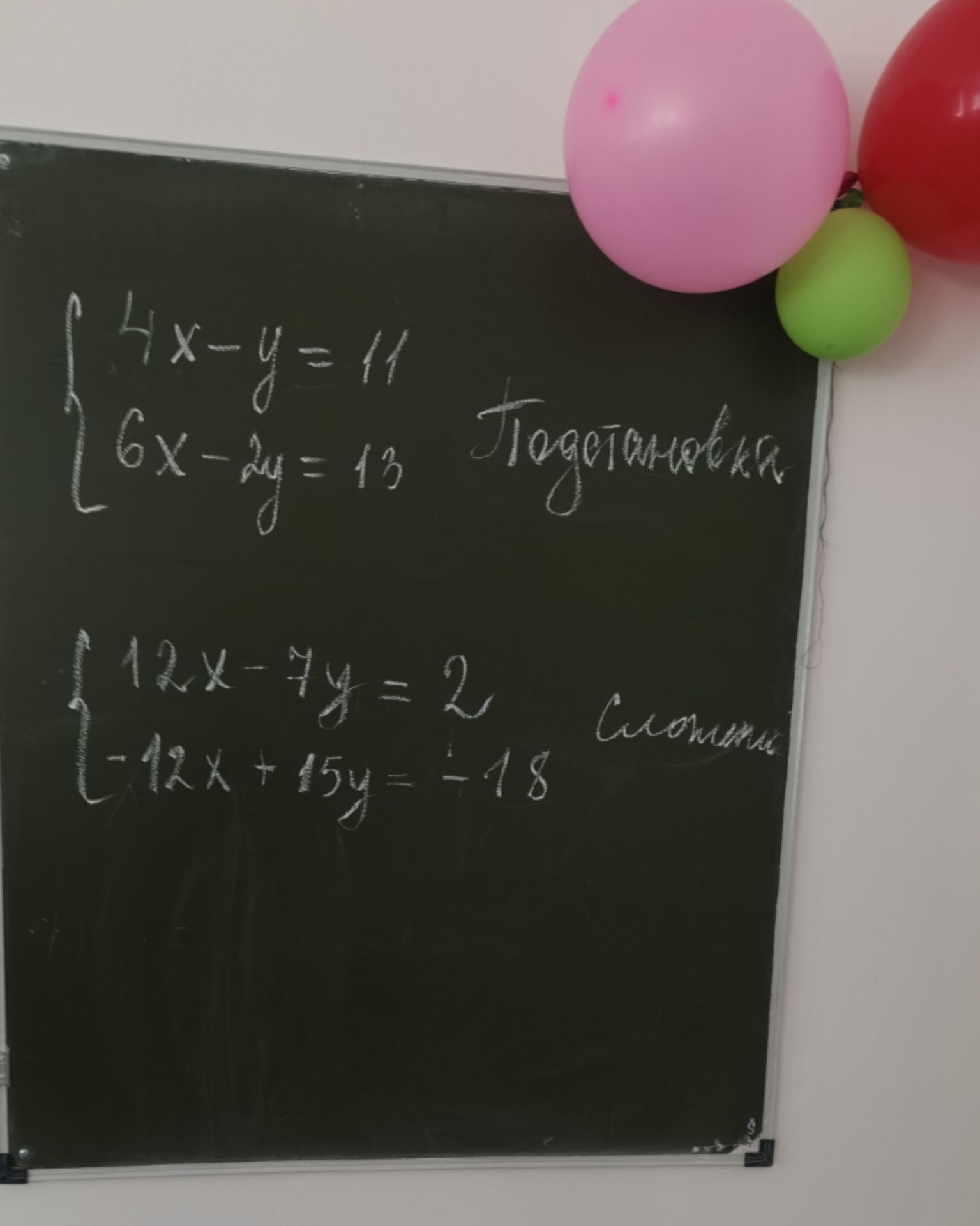 Фото задания: Решить систему уравнений подстановкой: 4x − y = 11, 6x − 2y = 13.