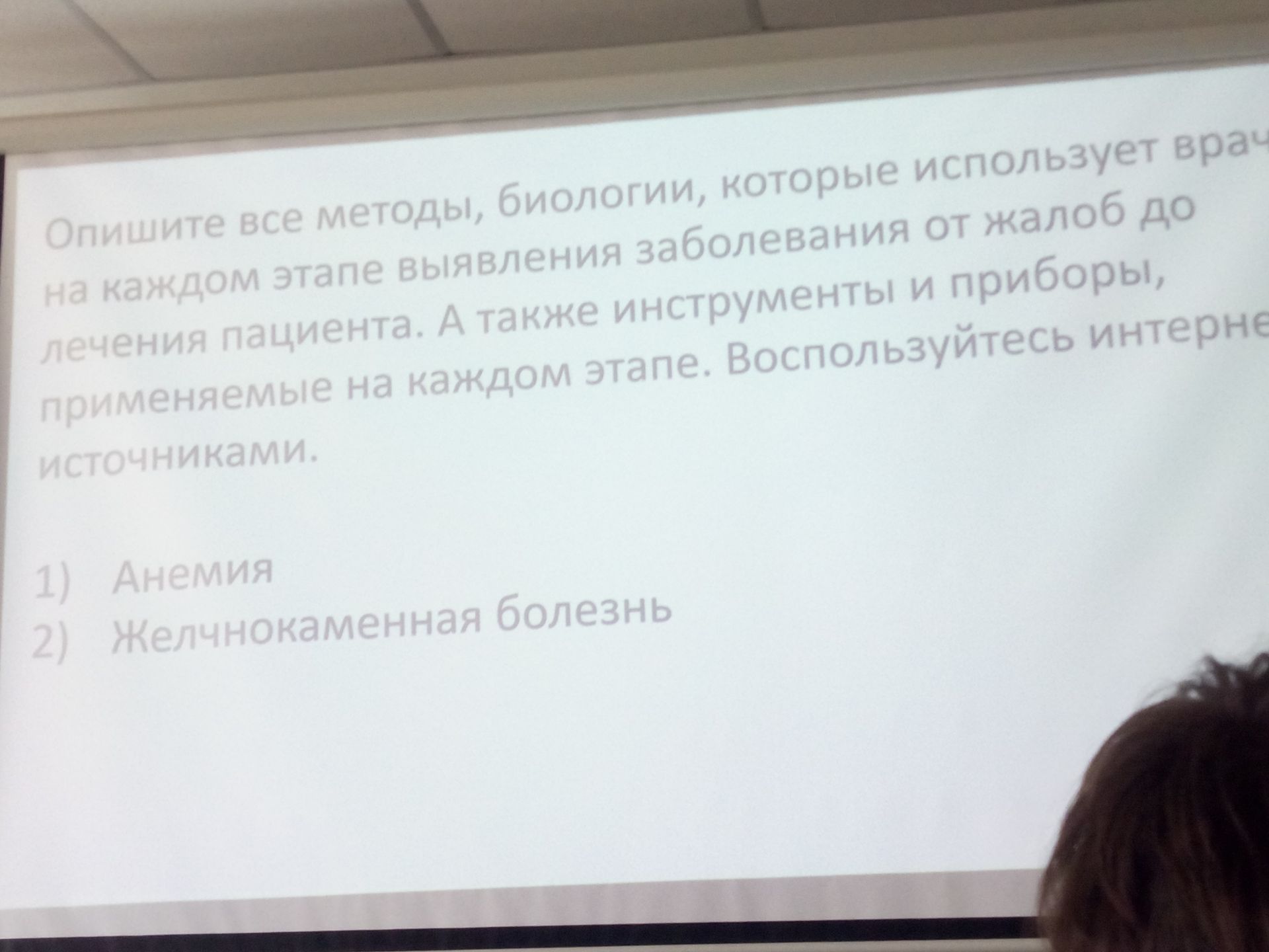 Фото задания: Опишите все методы биологии, которые использует врач на каждом этапе выявления заболевания — от жалоб до лечения пациента.…
