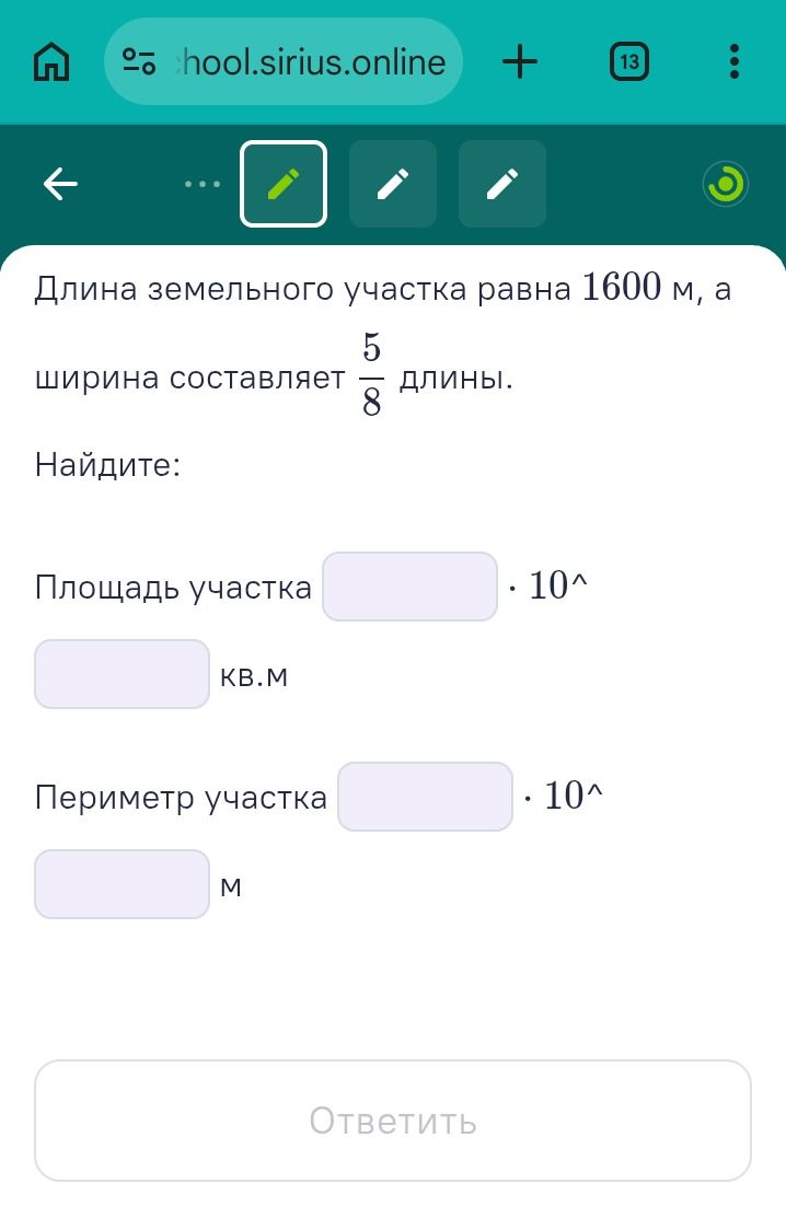 Фото задания: Длина земельного участка равна 1600 м, а ширина составляет 5/8 длины. Найдите: площадь участка; периметр участка.