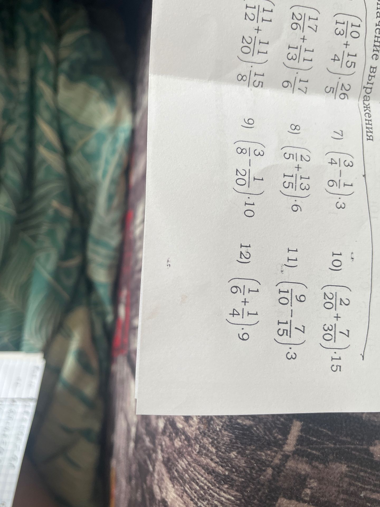 Фото задания: 5) \(\left(\frac{17}{26}+\frac{11}{13}\right)\cdot\frac{17}{6}\)