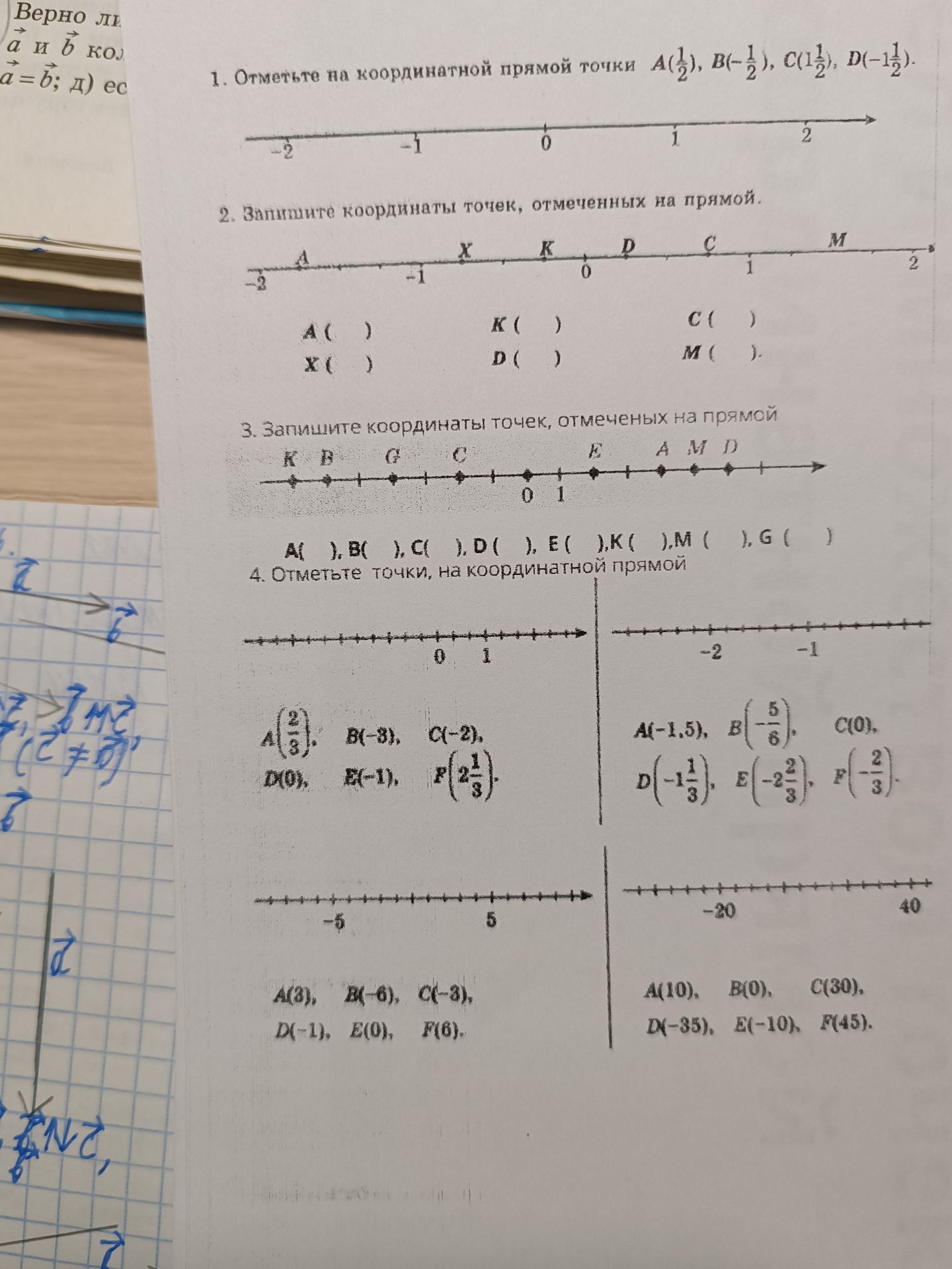 Фото задания: 2. Запишите координаты точек, отмеченных на прямой: A, X, K, D, C, M.