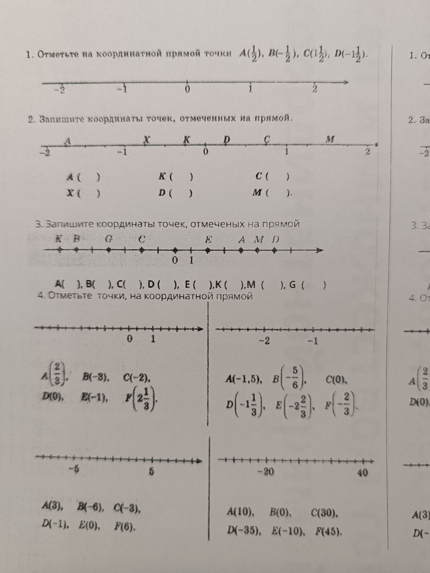 Фото задания: 3. Запишите координаты точек, отмеченных на прямой: A, B, C, D, E, K, M, G.