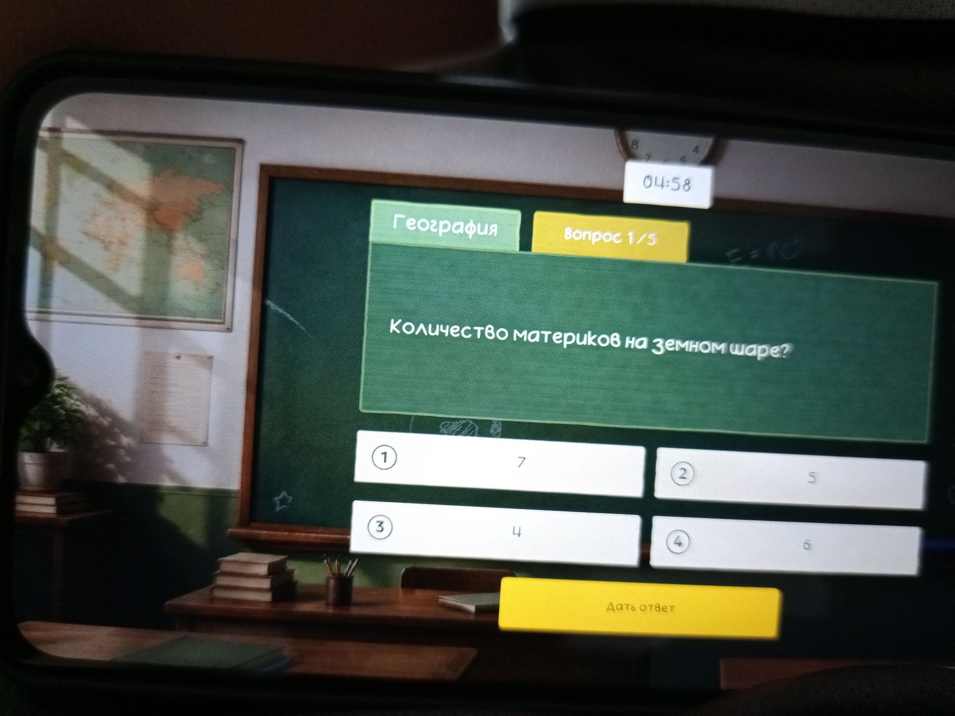 Фото задания: Количество материков на земном шаре? Варианты: 1) 7; 2) 5; 3) 4; 4) 6.