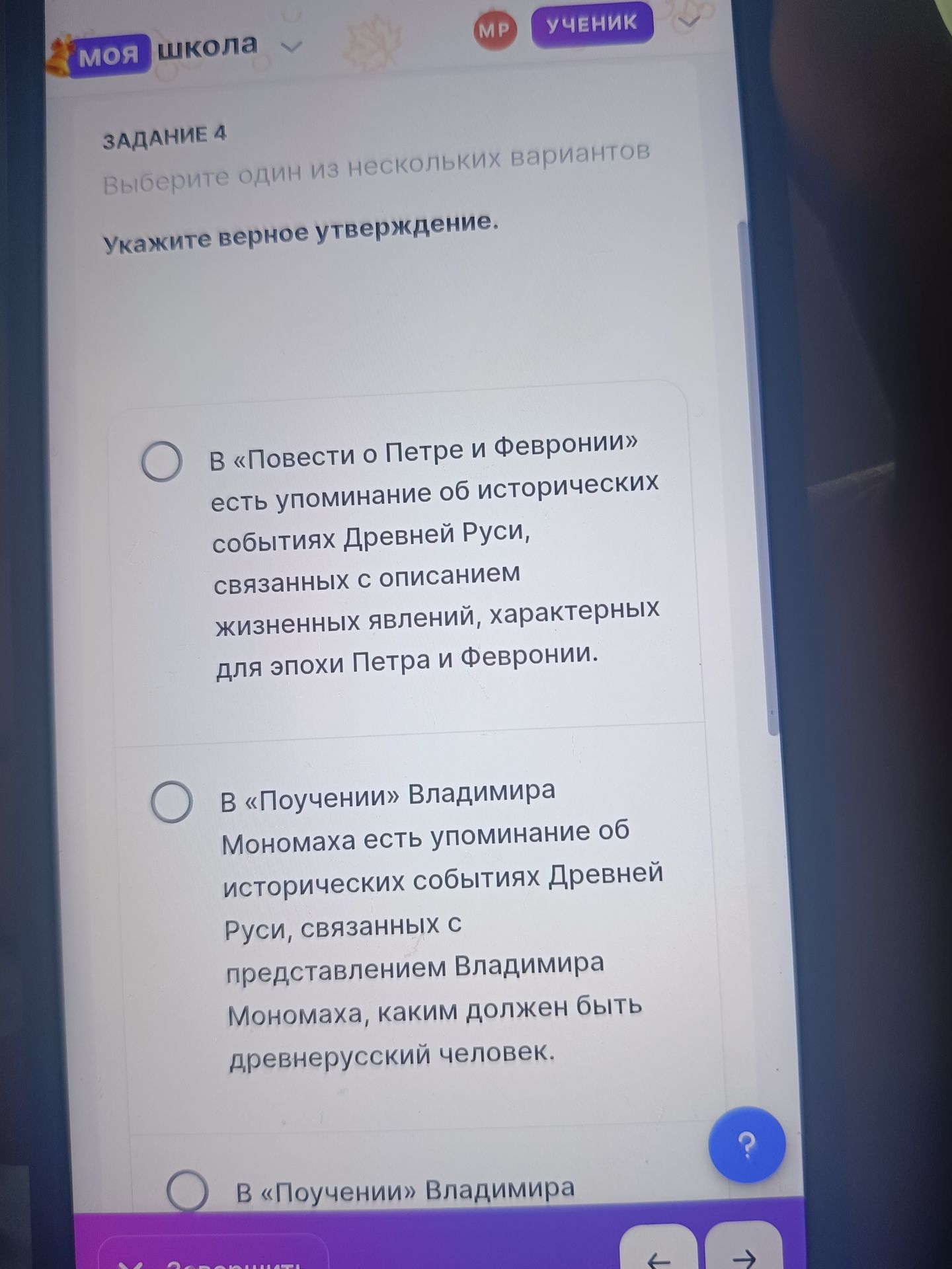 Фото задания: Укажите верное утверждение. В «Повести о Петре и Февронии» есть упоминание об исторических событиях Древней Руси, связанных с…