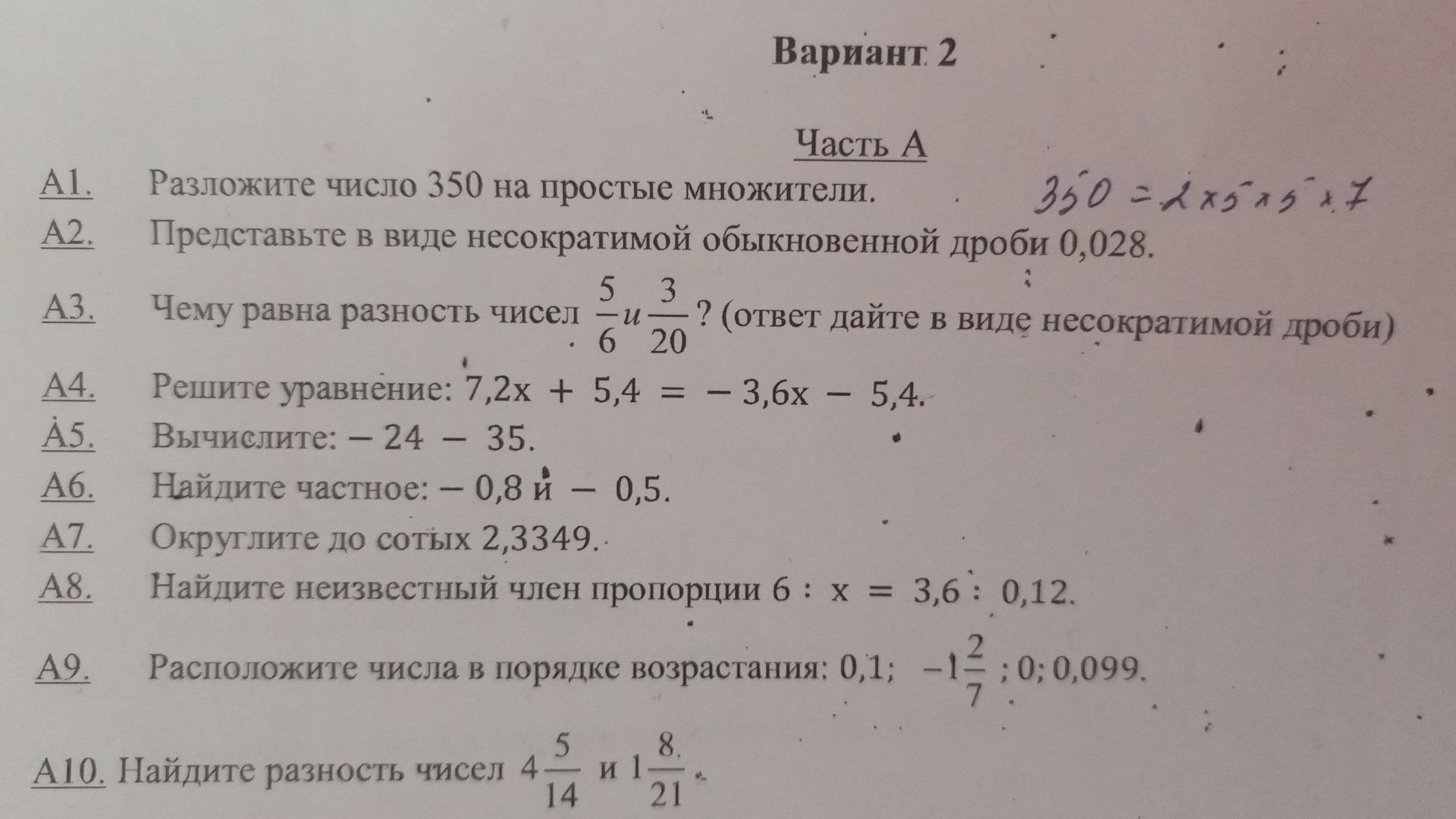 Фото задания: A4. Решите уравнение: 7,2x + 5,4 = −3,6x − 5,4.