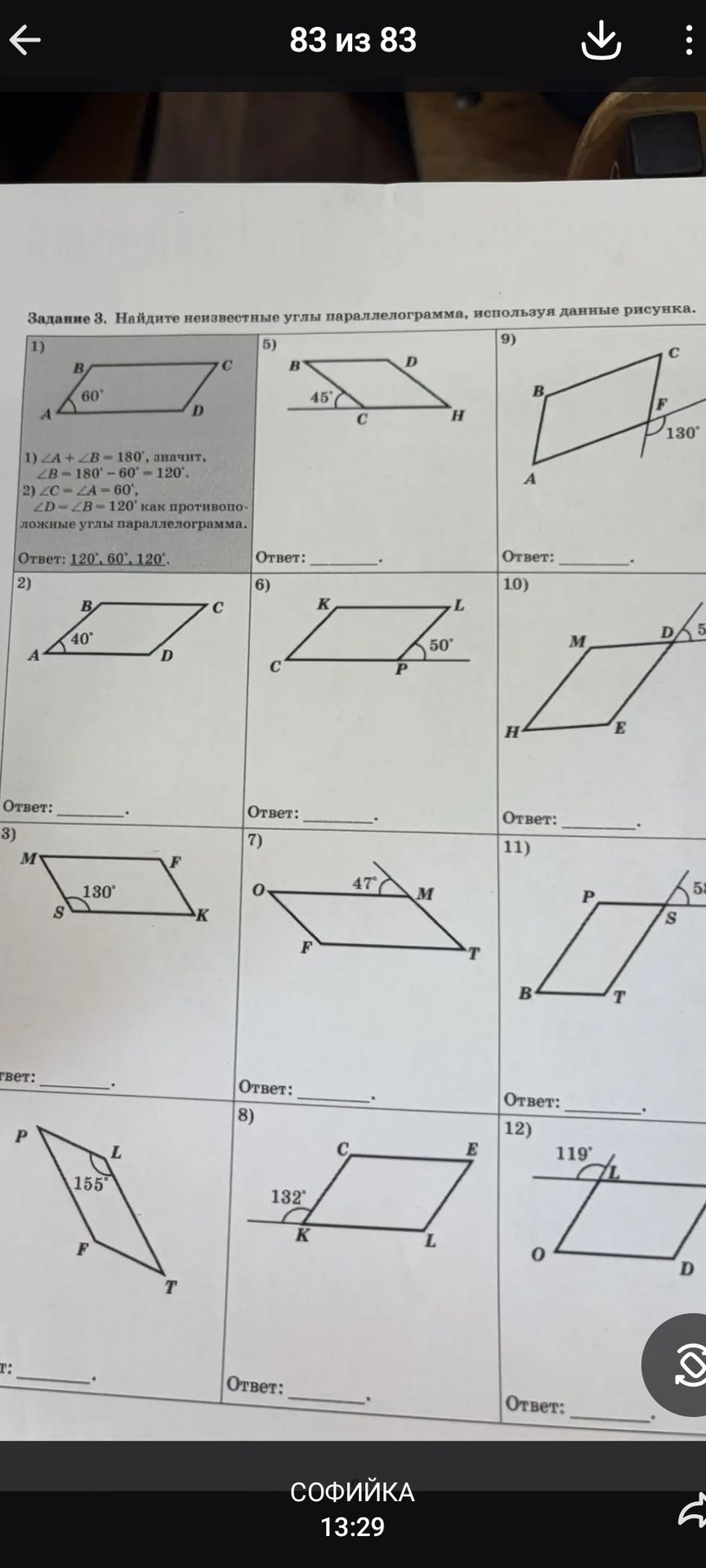 Фото задания: 1) В параллелограмме ABCD угол A равен 60°. Найдите углы B, C и D.