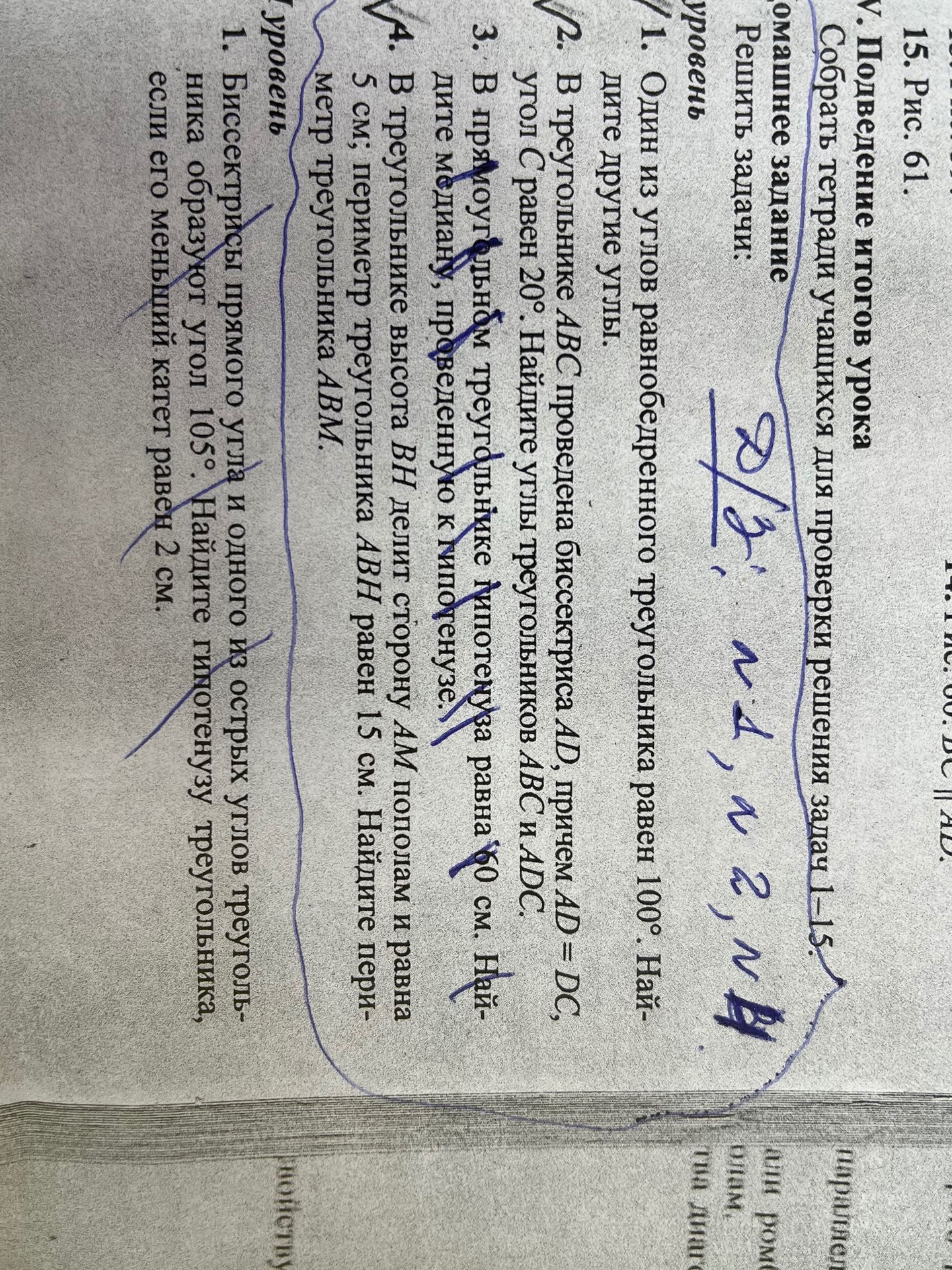 Фото задания: 4. В треугольнике высота BH делит сторону AM пополам и равна 5 см; периметр треугольника ABH равен 15 см. Найдите периметр…