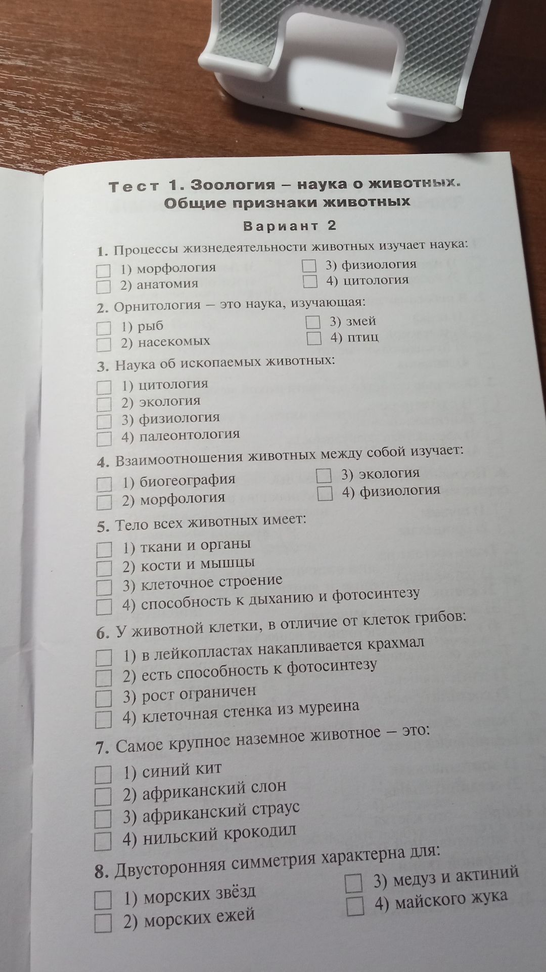 Фото задания: 7. Самое крупное наземное животное — это: 1) синий кит; 2) африканский слон; 3) африканский страус; 4) нильский крокодил.